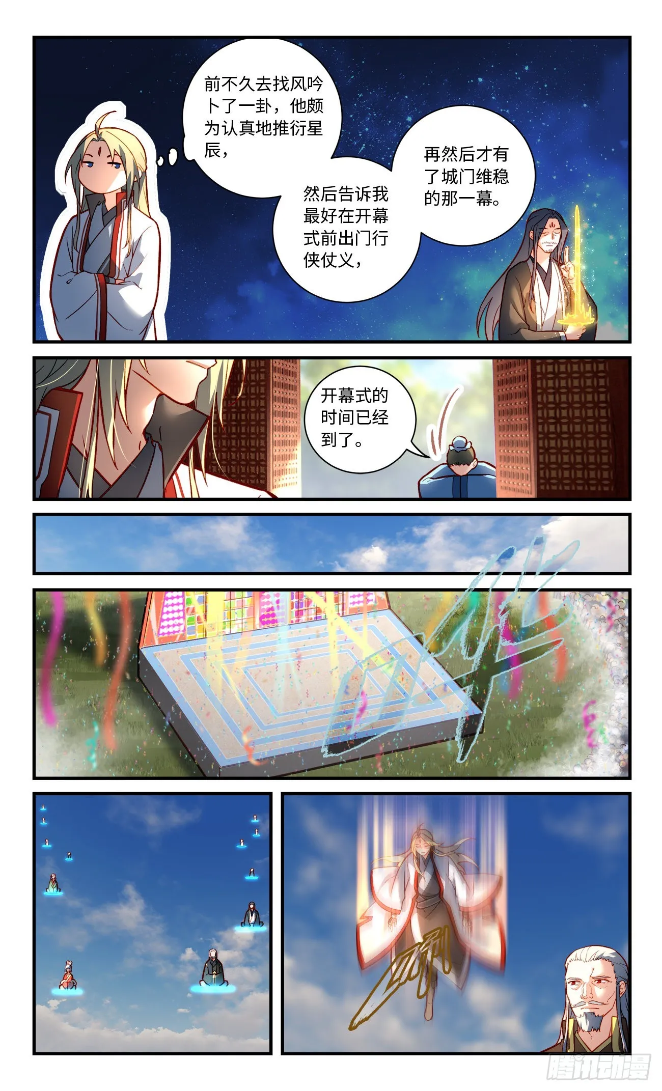 第七百九十二章 第6页