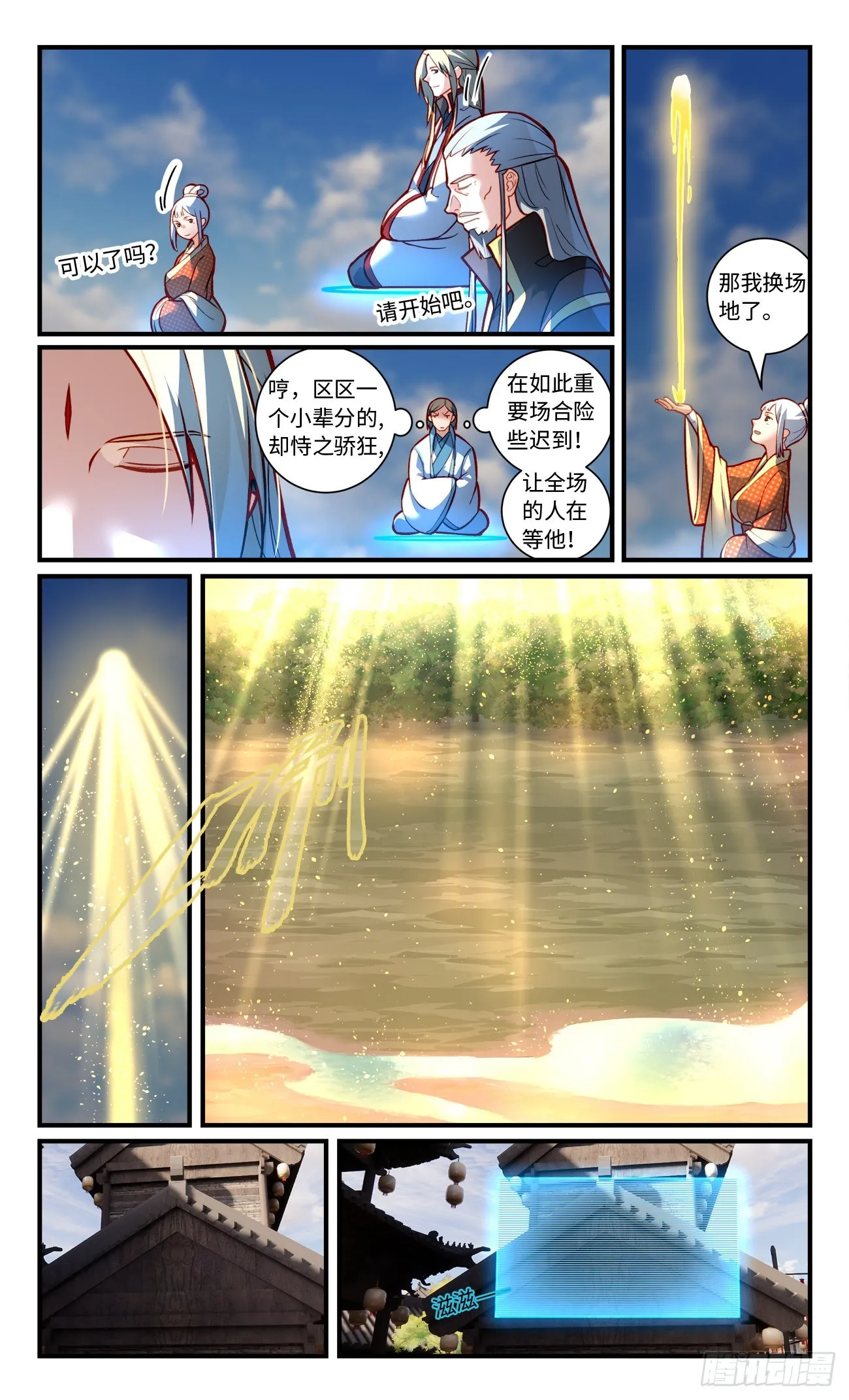 第七百九十二章 第7页