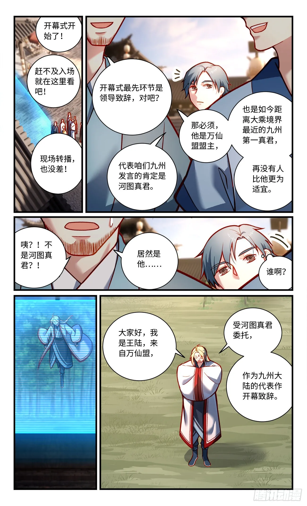 第七百九十二章 第8页