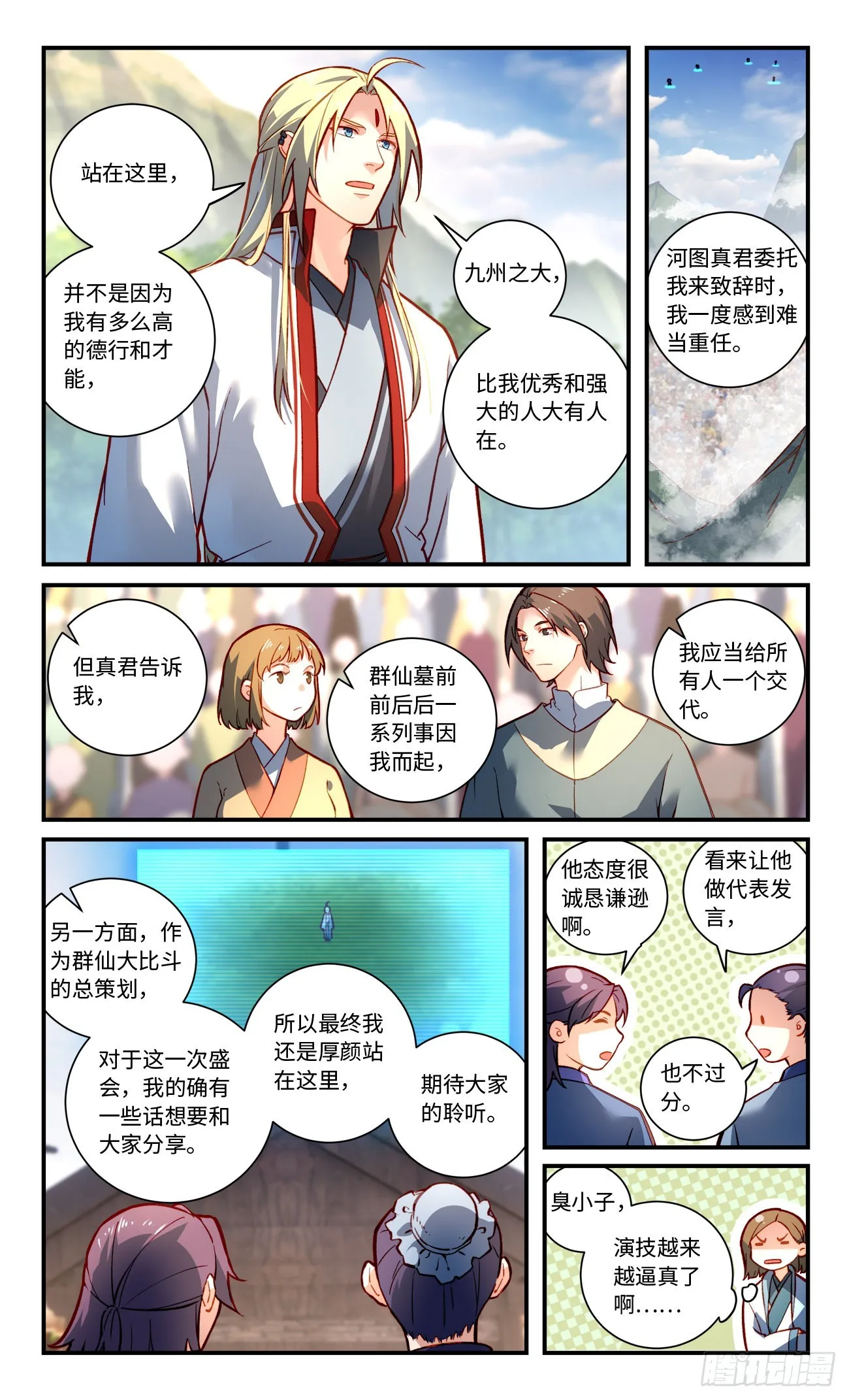 第七百九十二章 第9页