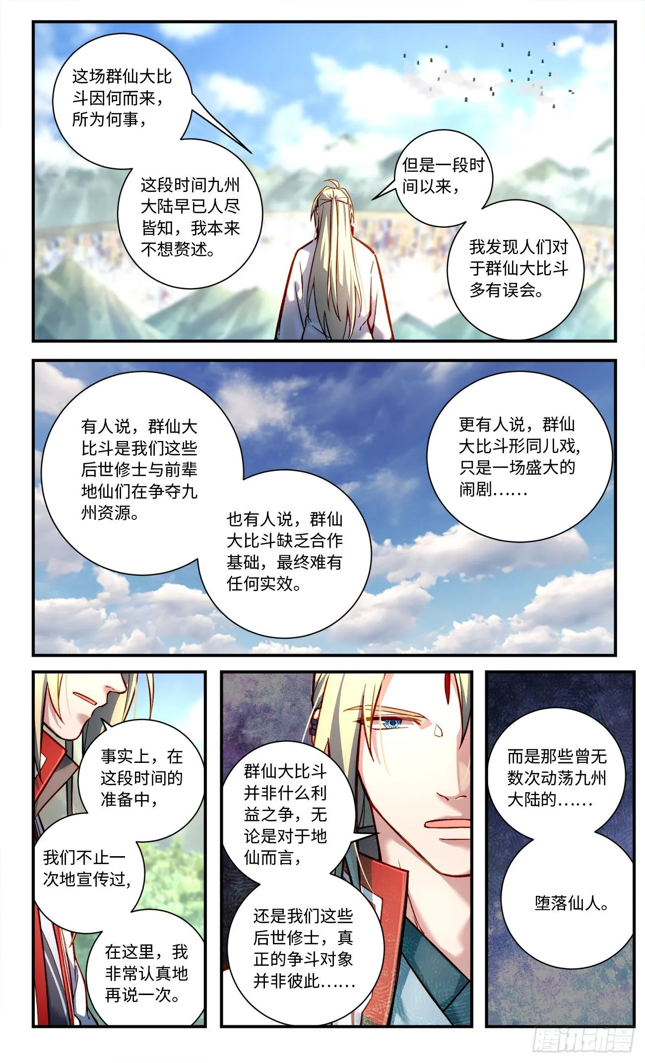 第七百九十二章 第10页