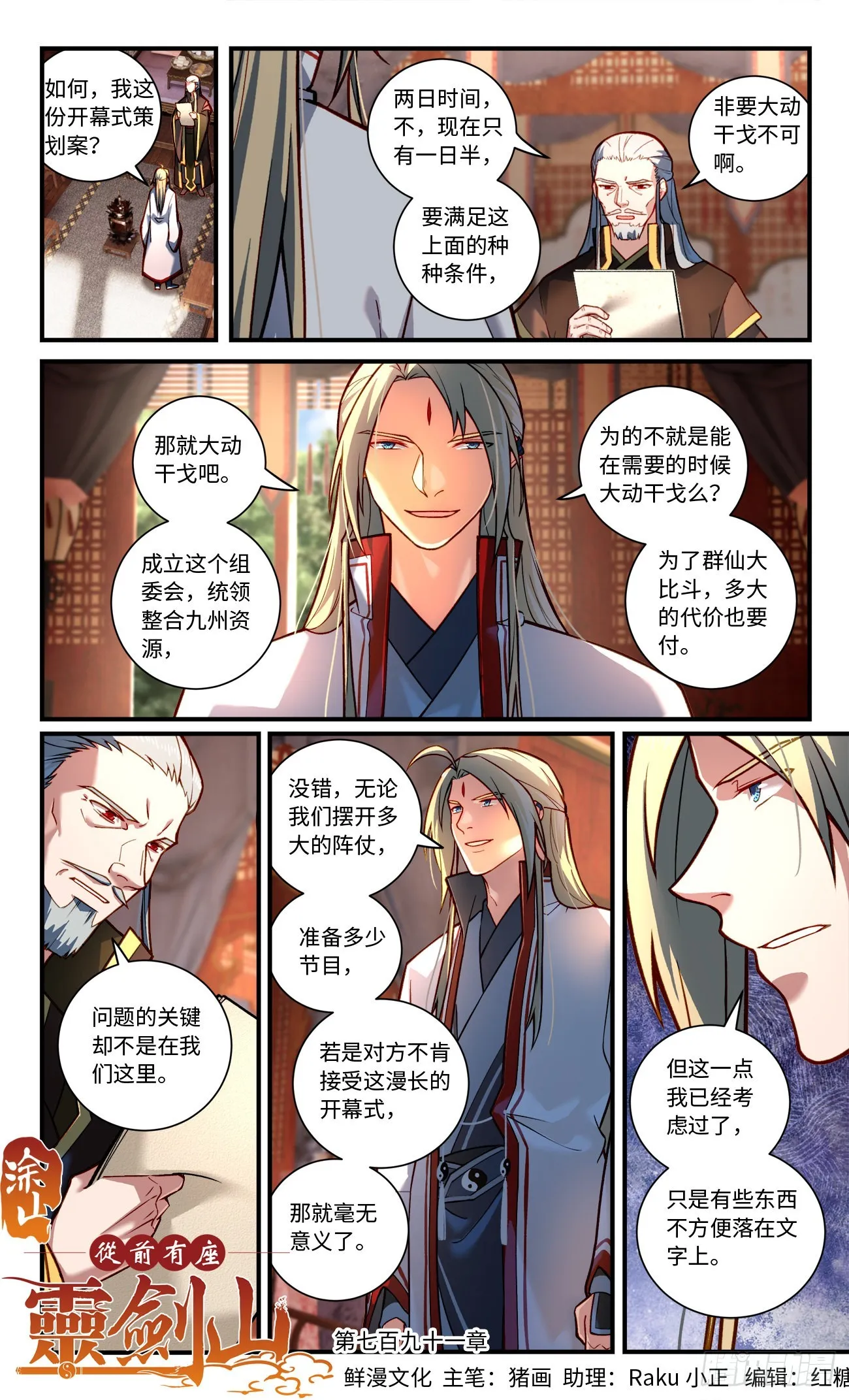 第七百九十一章 第1页