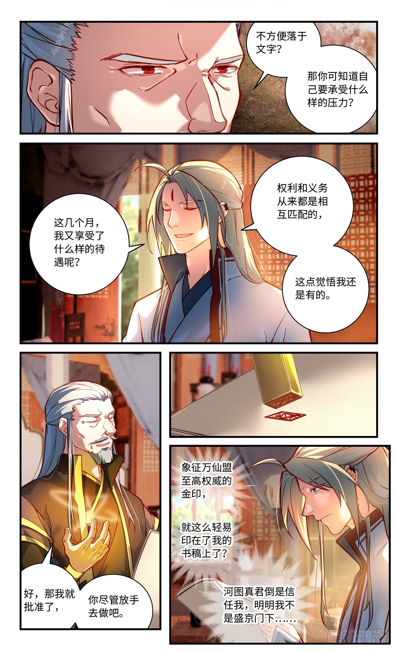 第七百九十一章 第2页