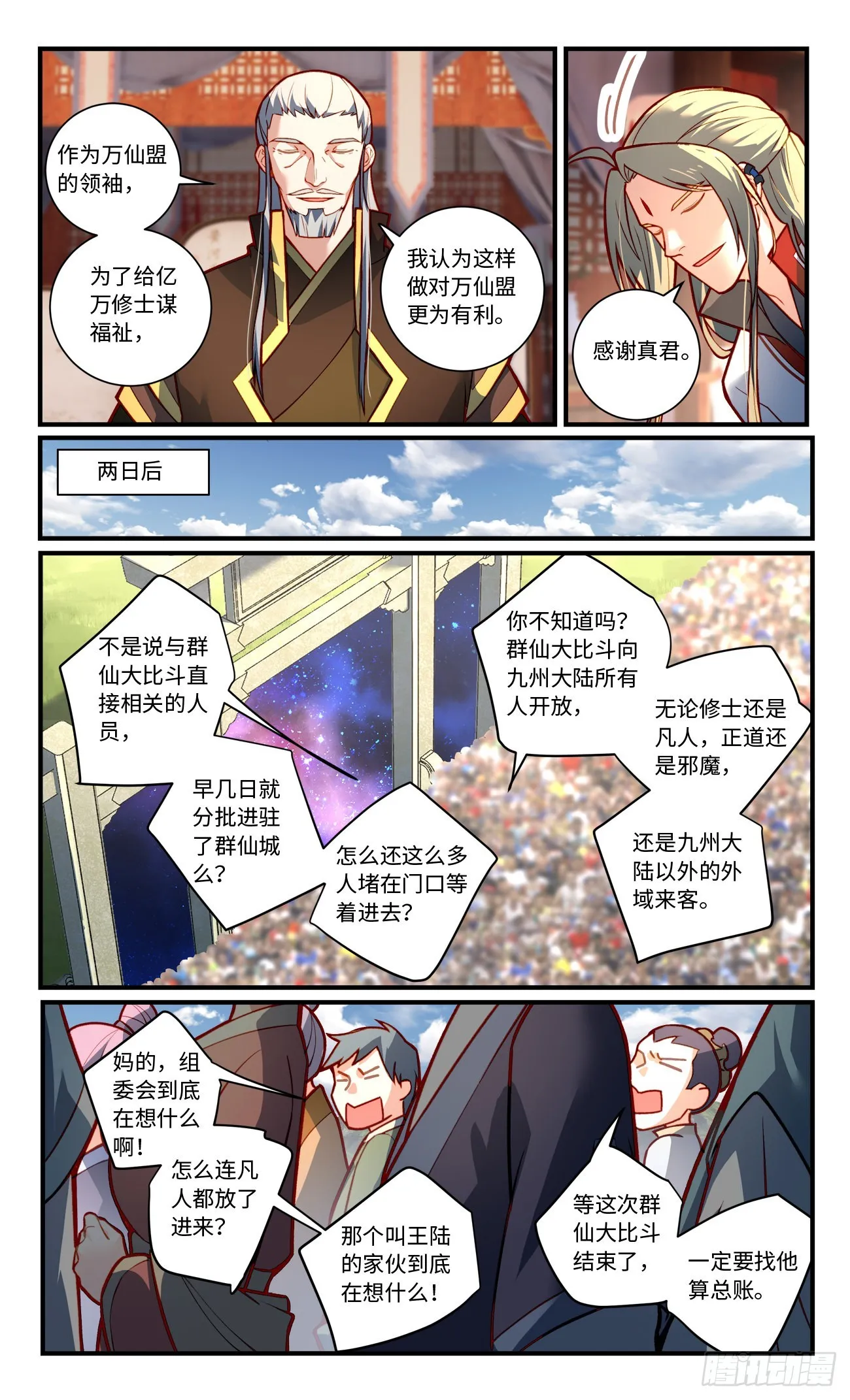 第七百九十一章 第3页