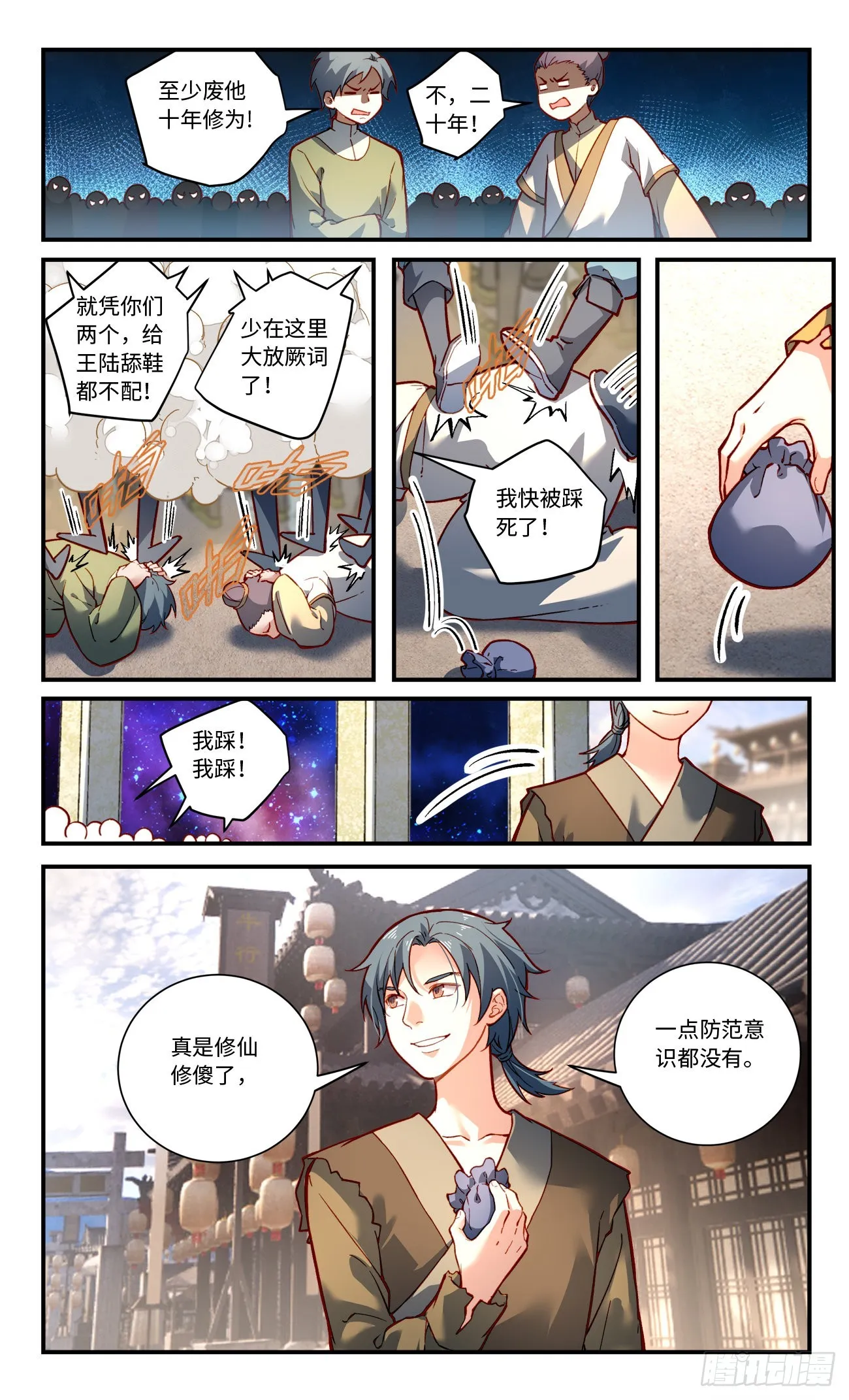 第七百九十一章 第4页