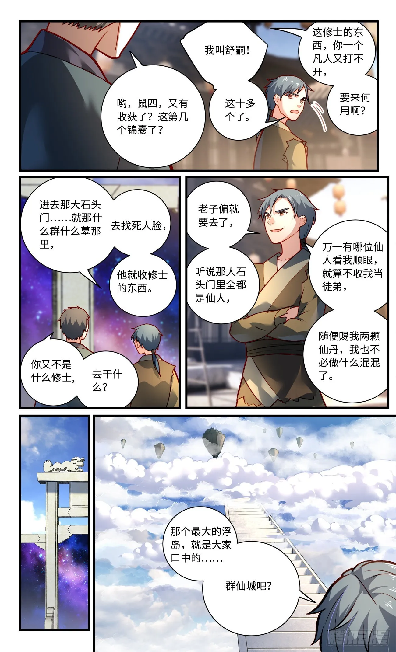 第七百九十一章 第5页