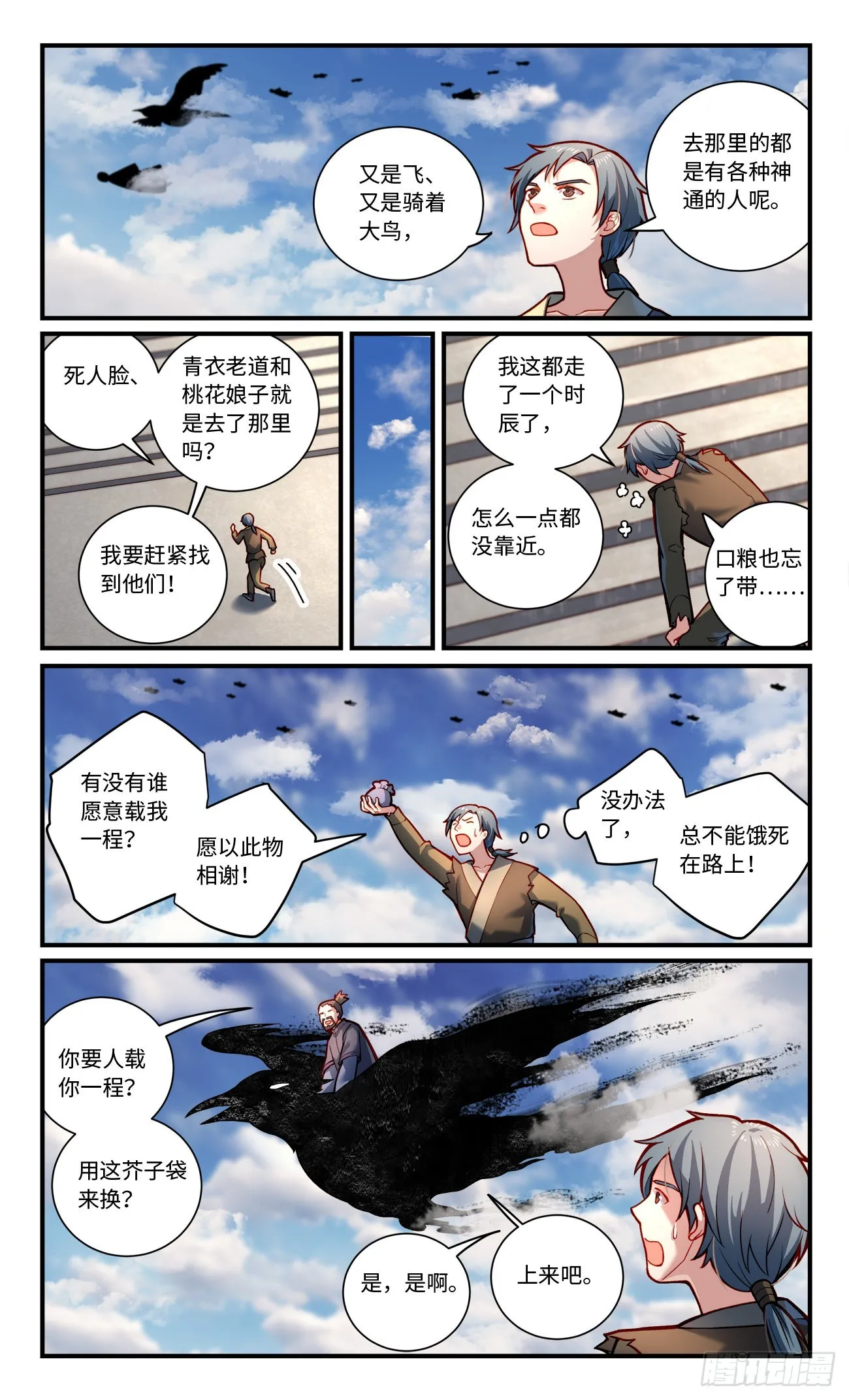 第七百九十一章 第6页