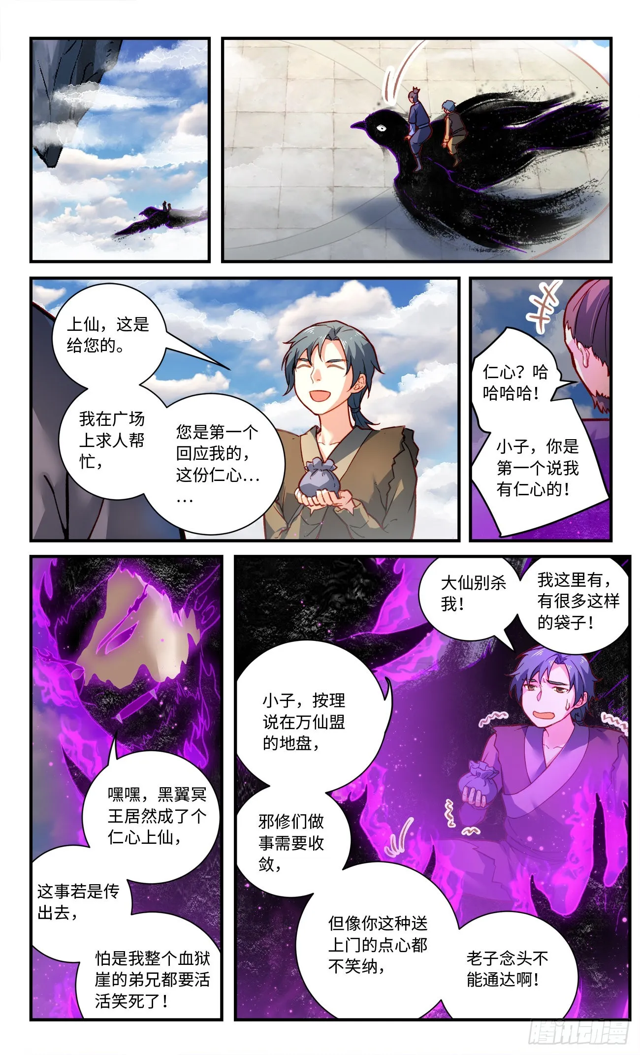 第七百九十一章 第7页