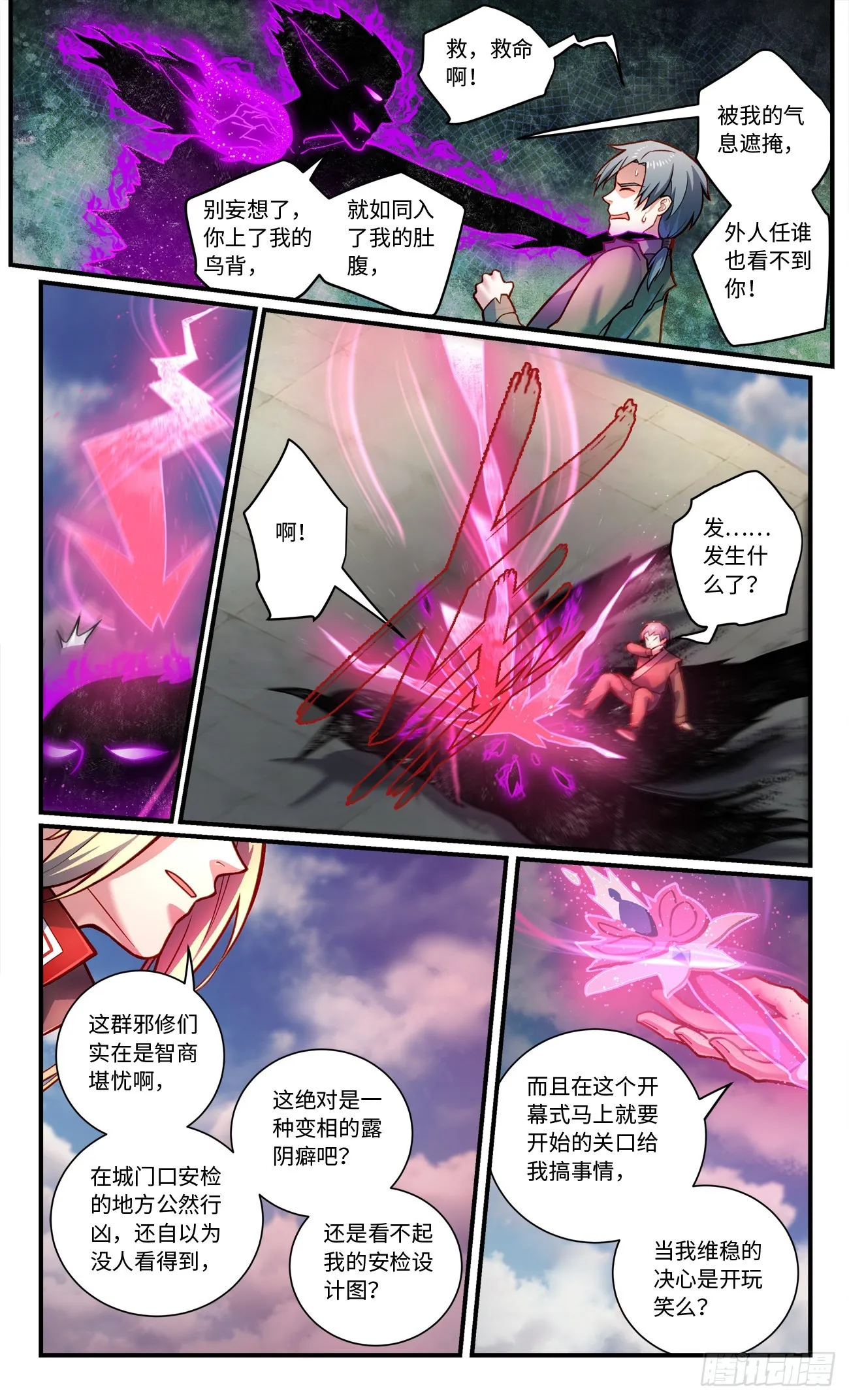 第七百九十一章 第8页