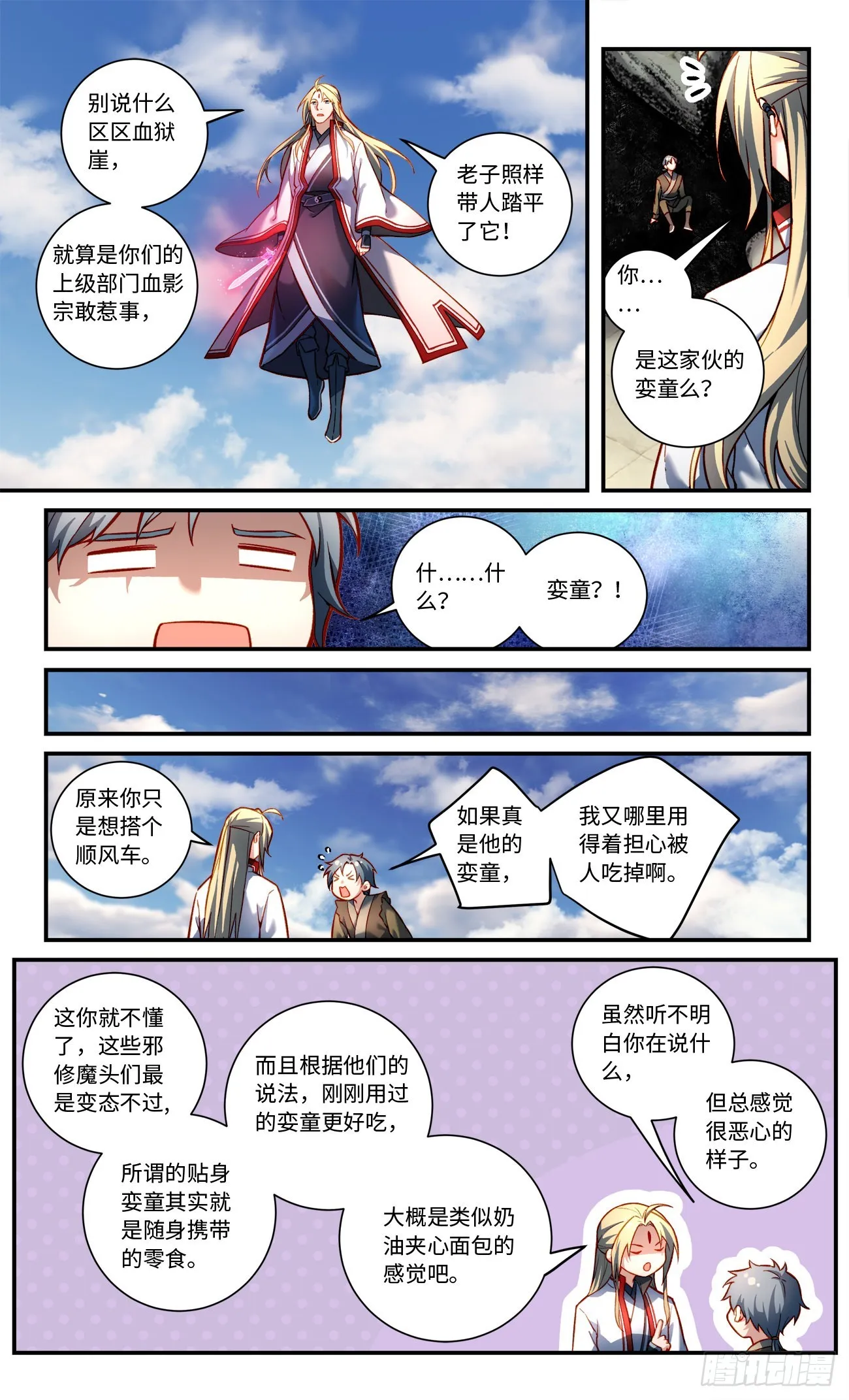 第七百九十一章 第9页