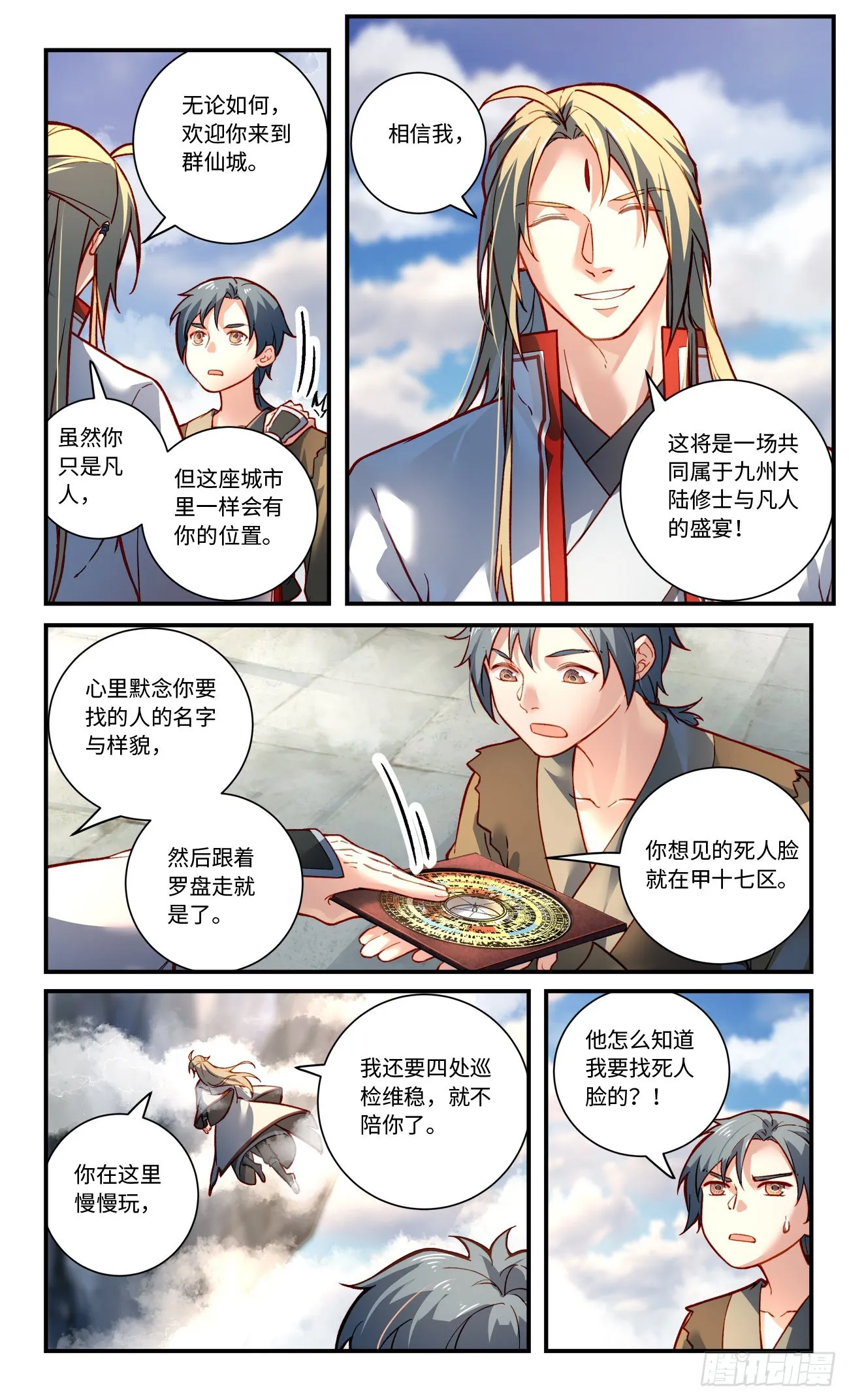 第七百九十一章 第10页