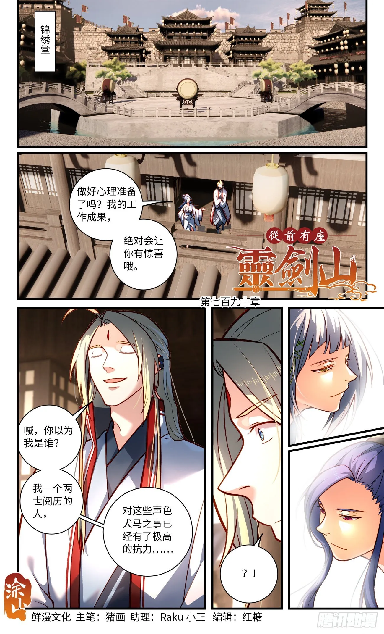 第七百九十章 第1页