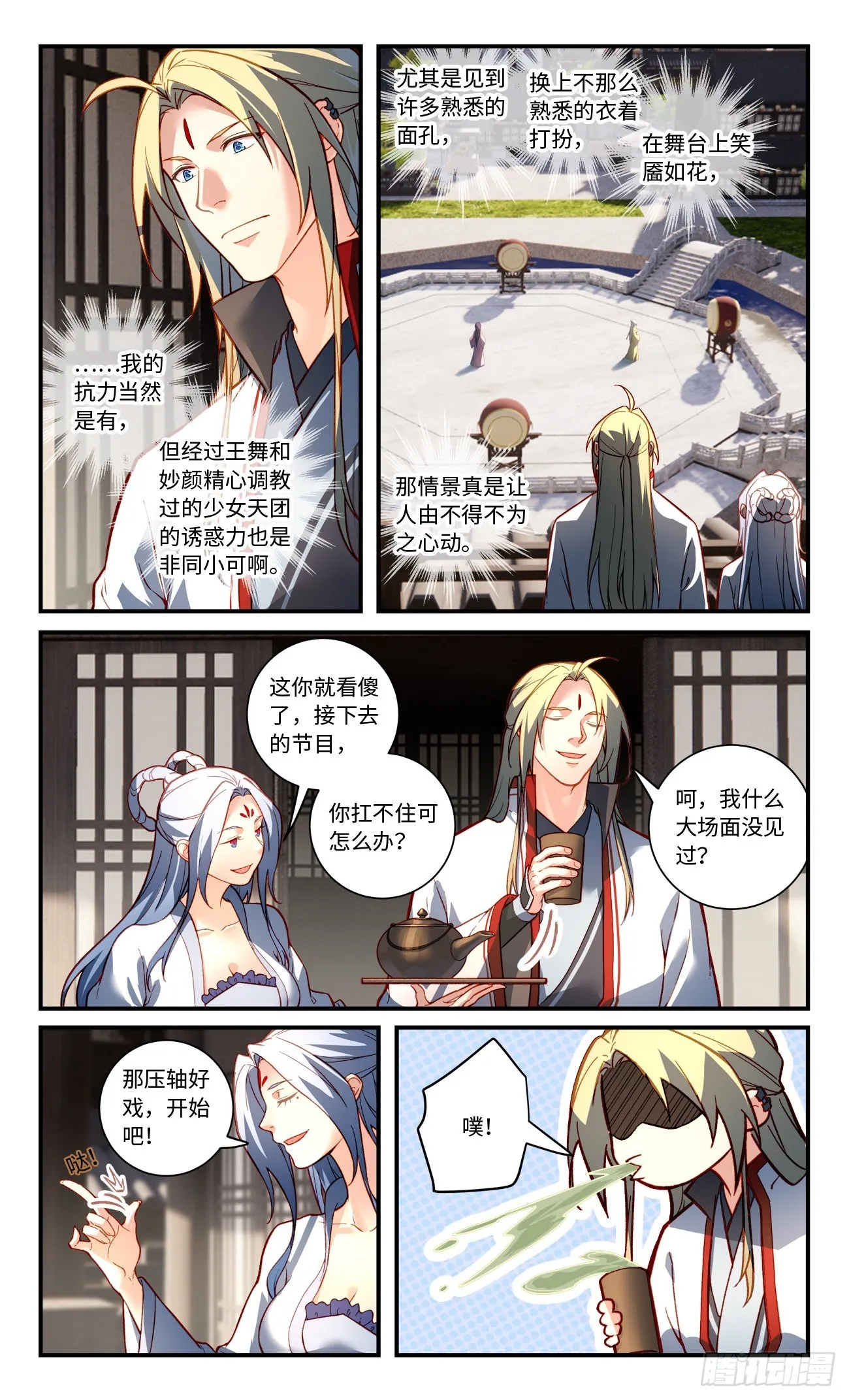 第七百九十章 第3页