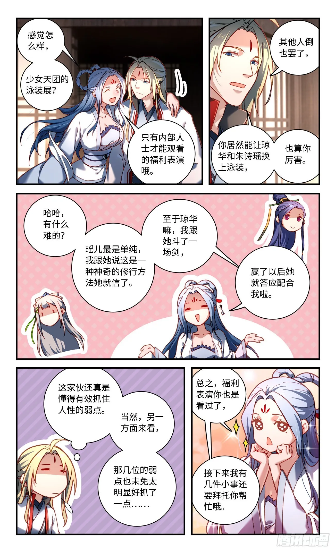 第七百九十章 第6页