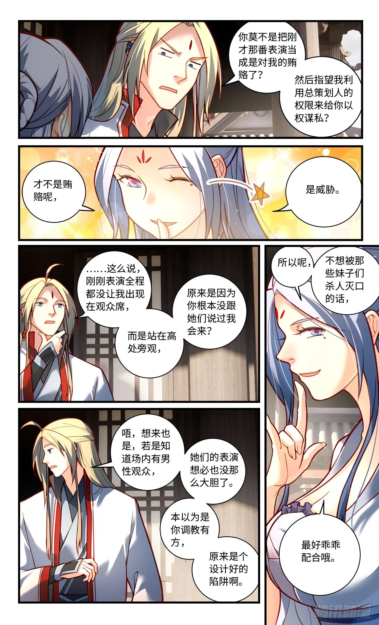 第七百九十章 第7页