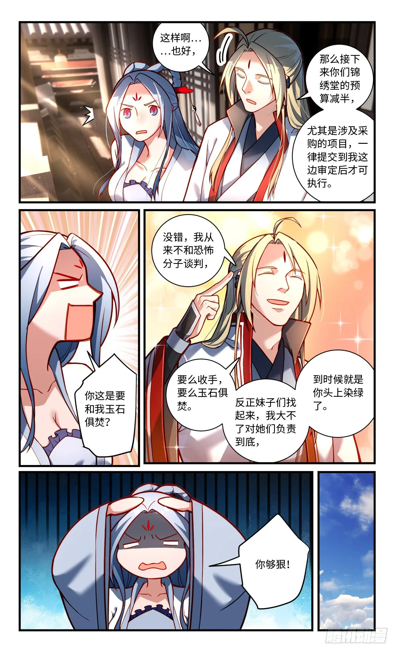 第七百九十章 第8页