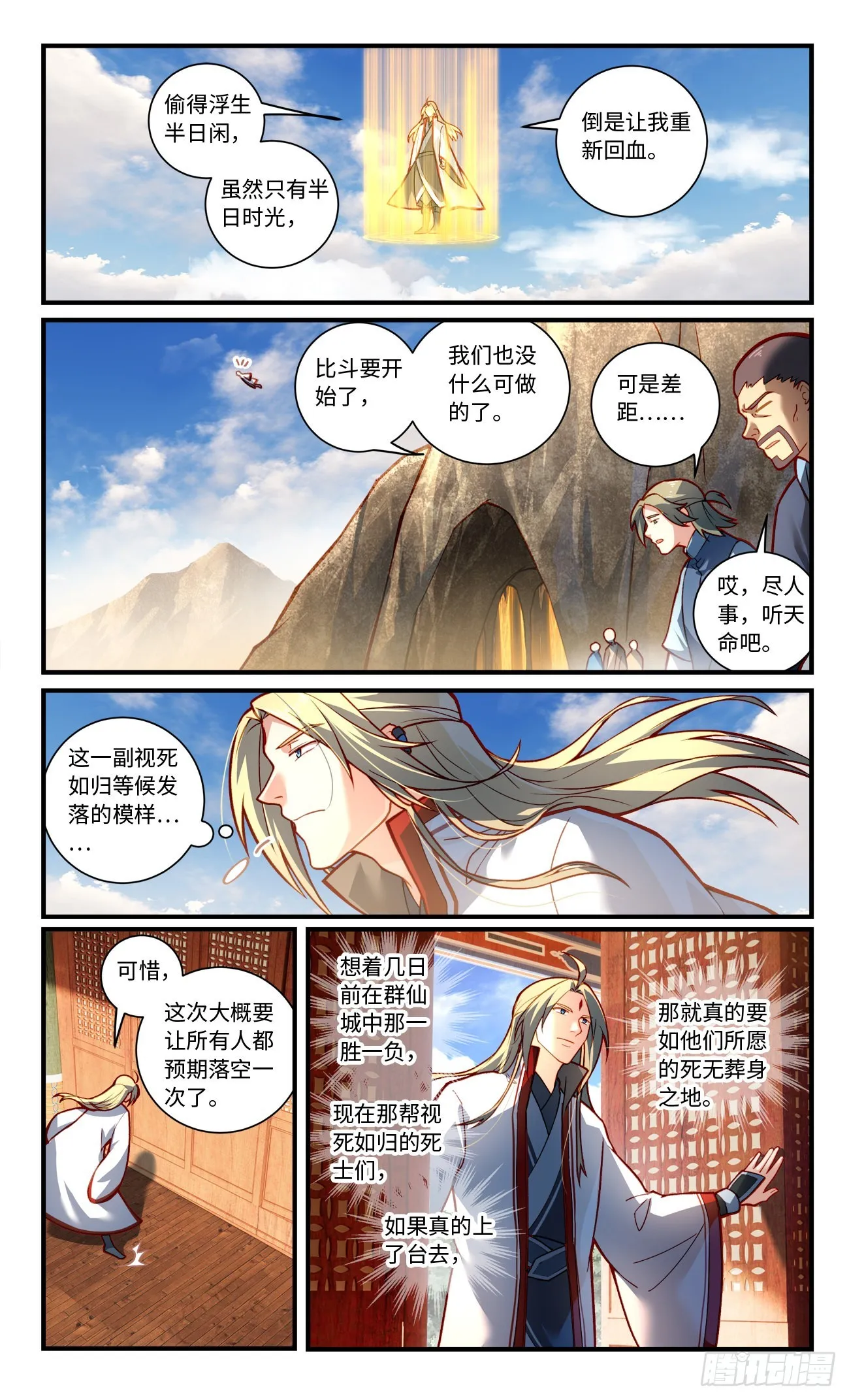 第七百九十章 第9页
