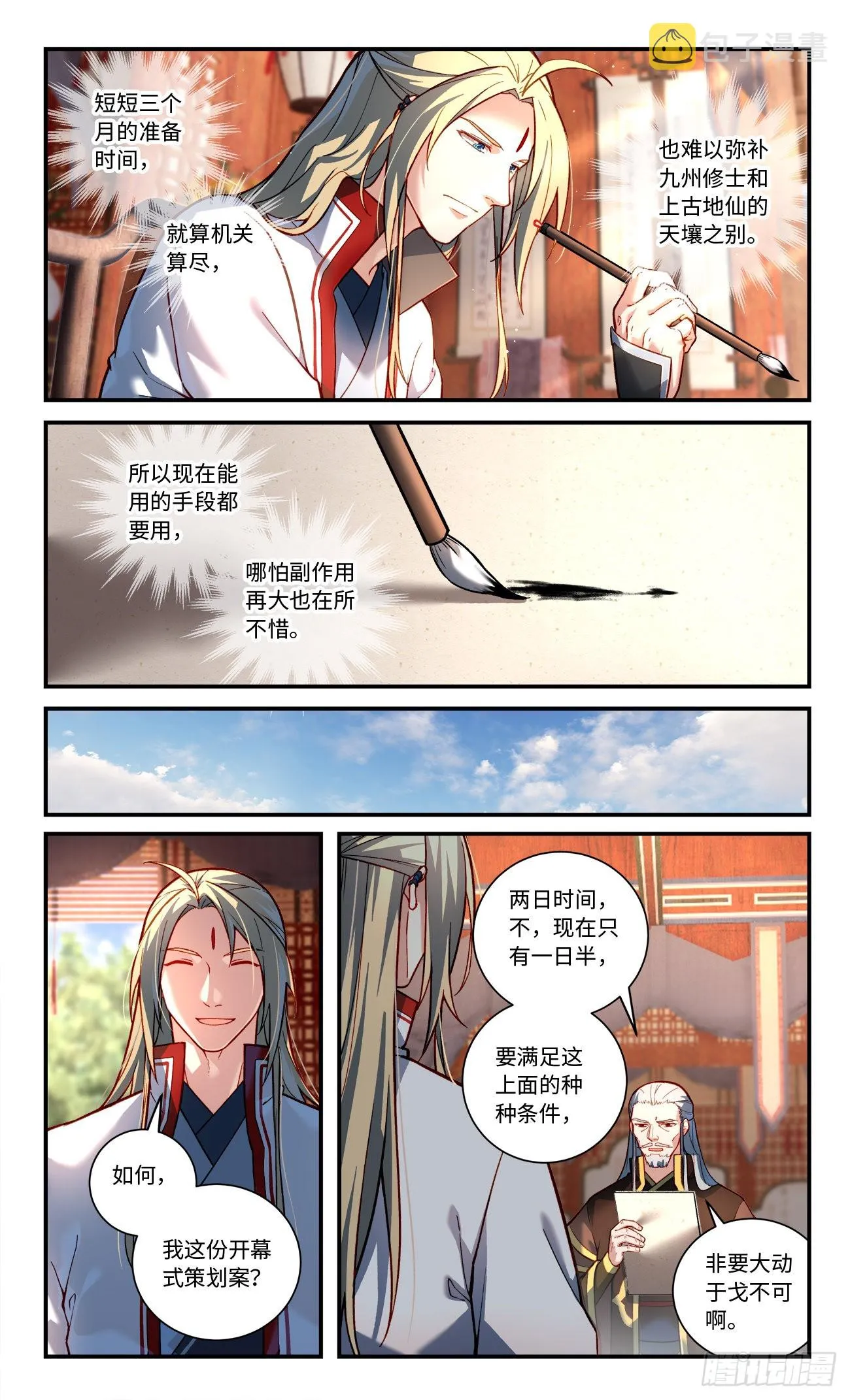 第七百九十章 第10页