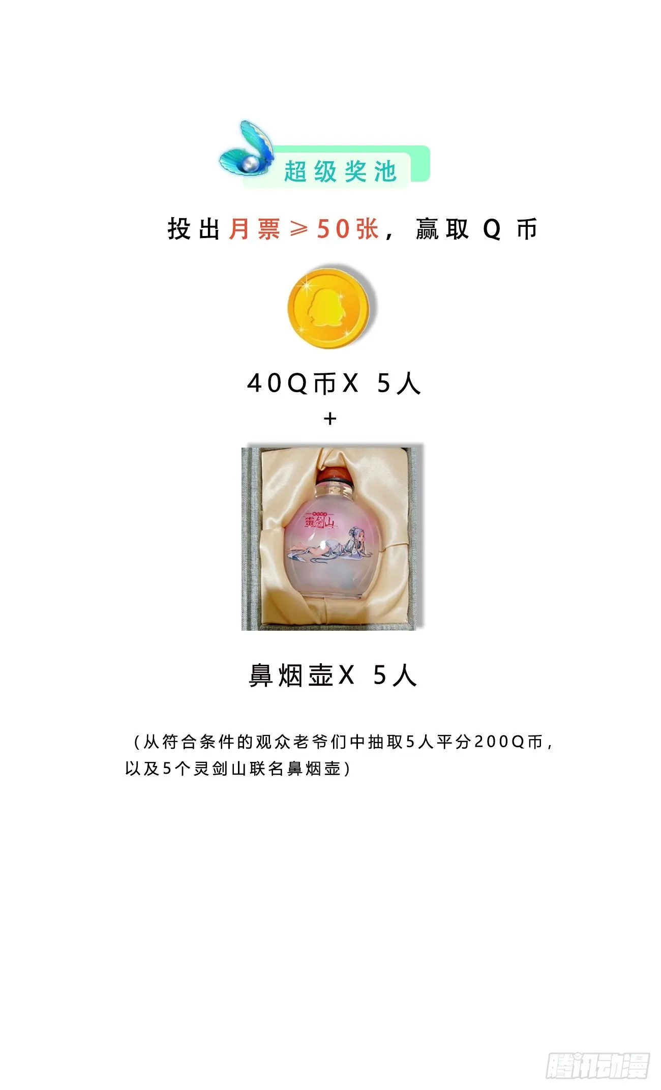 第七百九十章 第13页