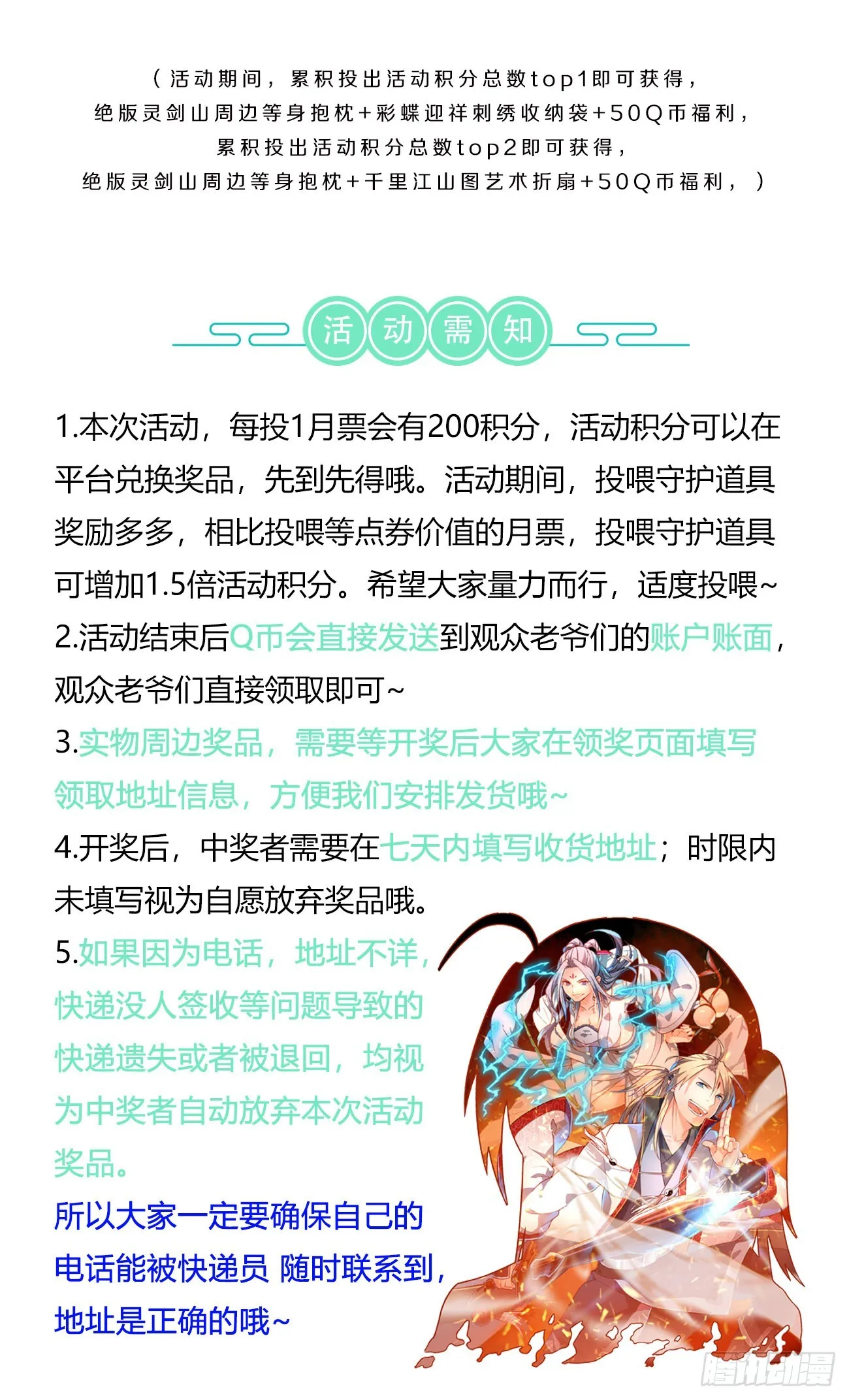 第七百九十章 第15页