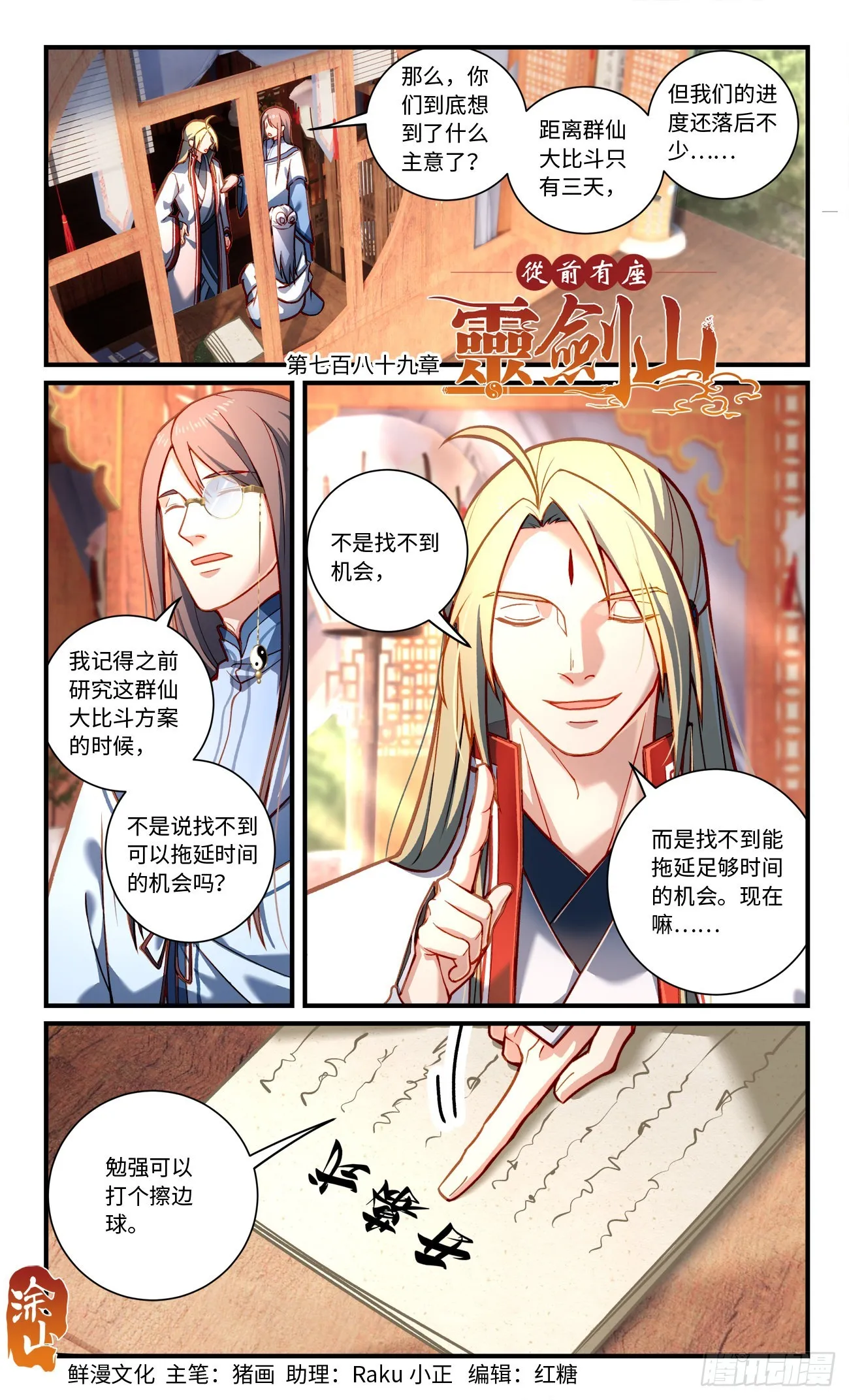 第七百八十九章 第1页