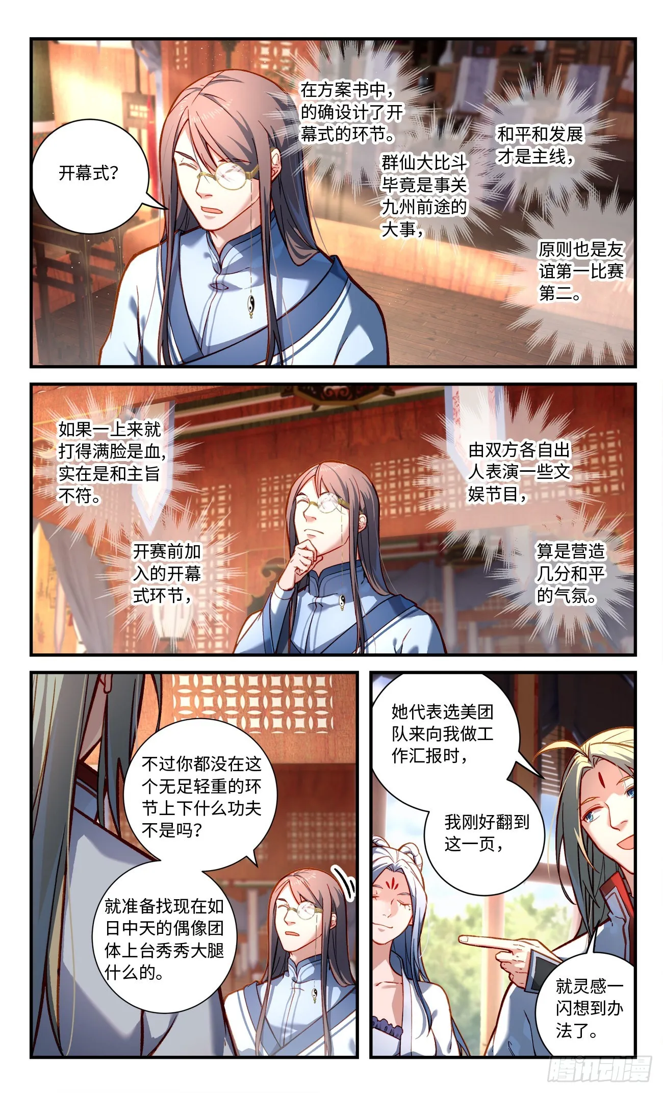 第七百八十九章 第2页