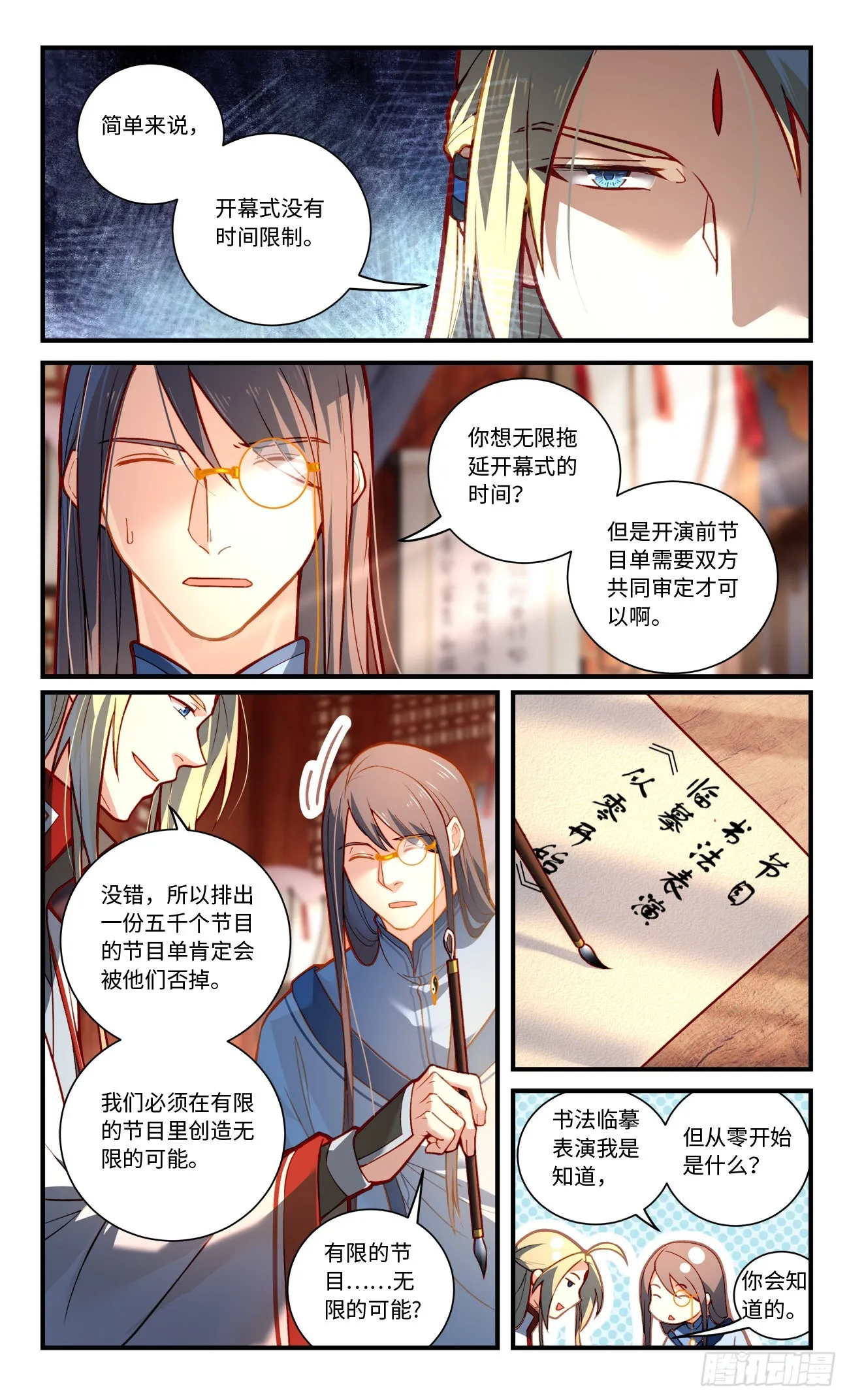 第七百八十九章 第3页