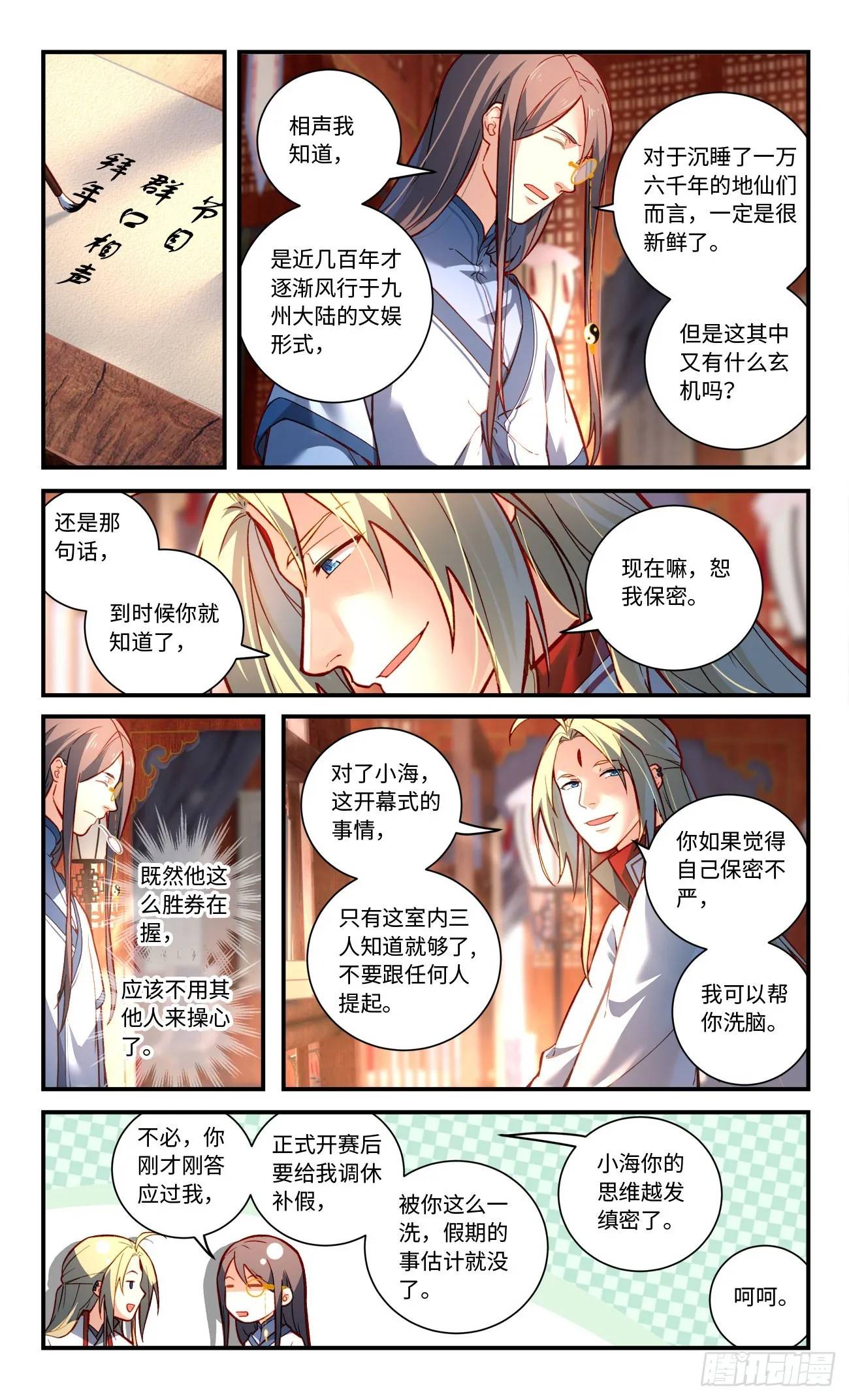 第七百八十九章 第4页