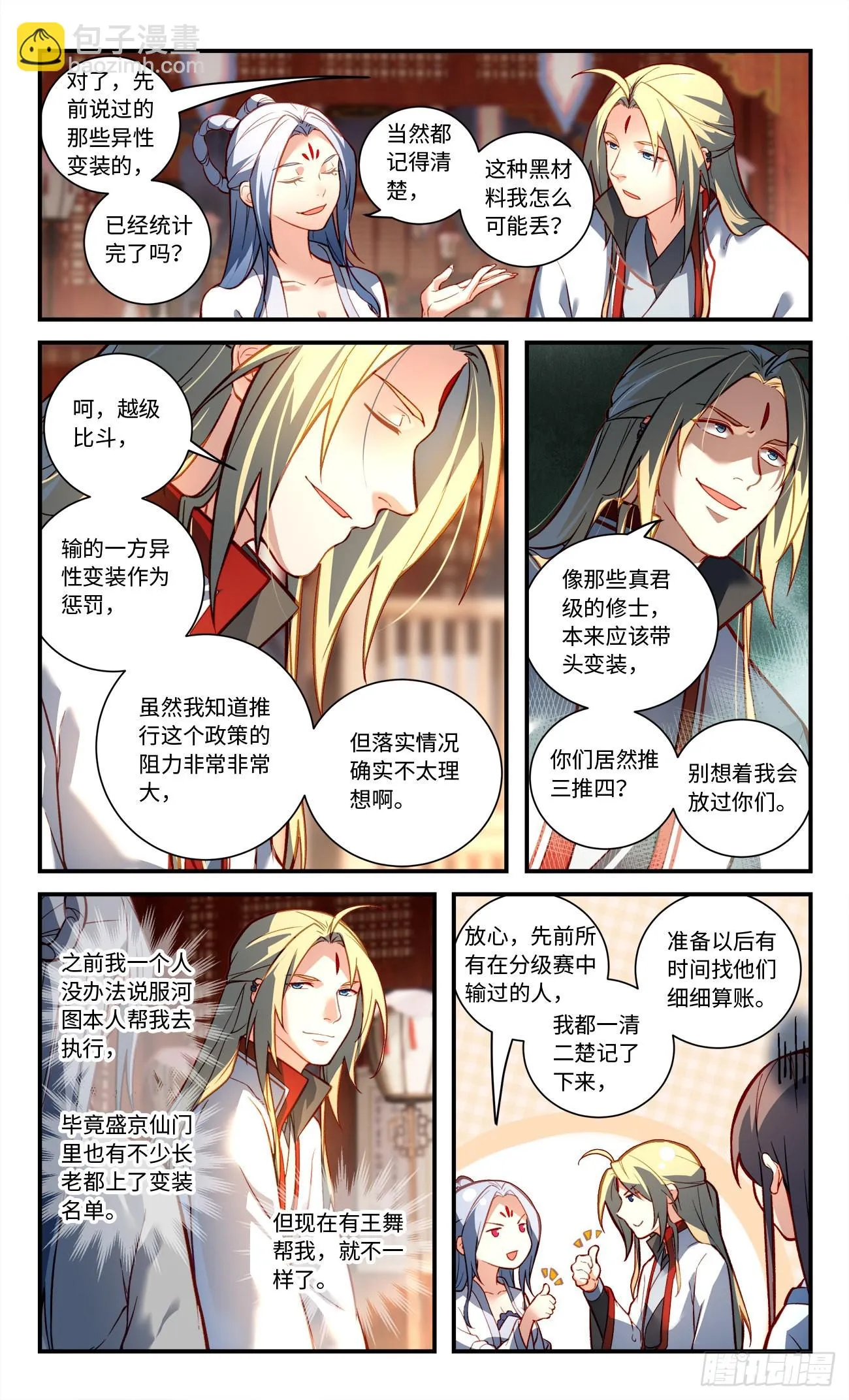 第七百八十九章 第5页