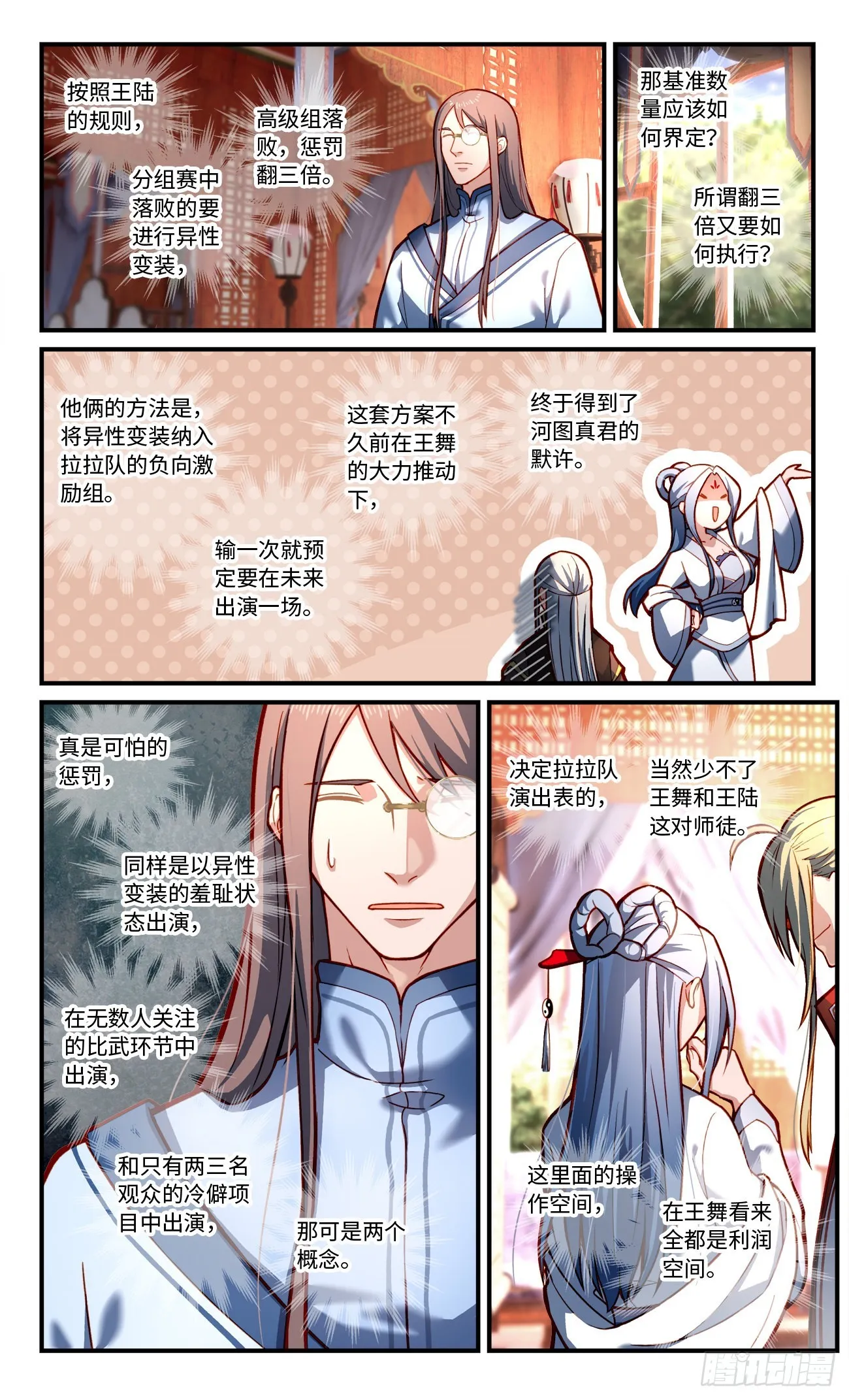 第七百八十九章 第6页