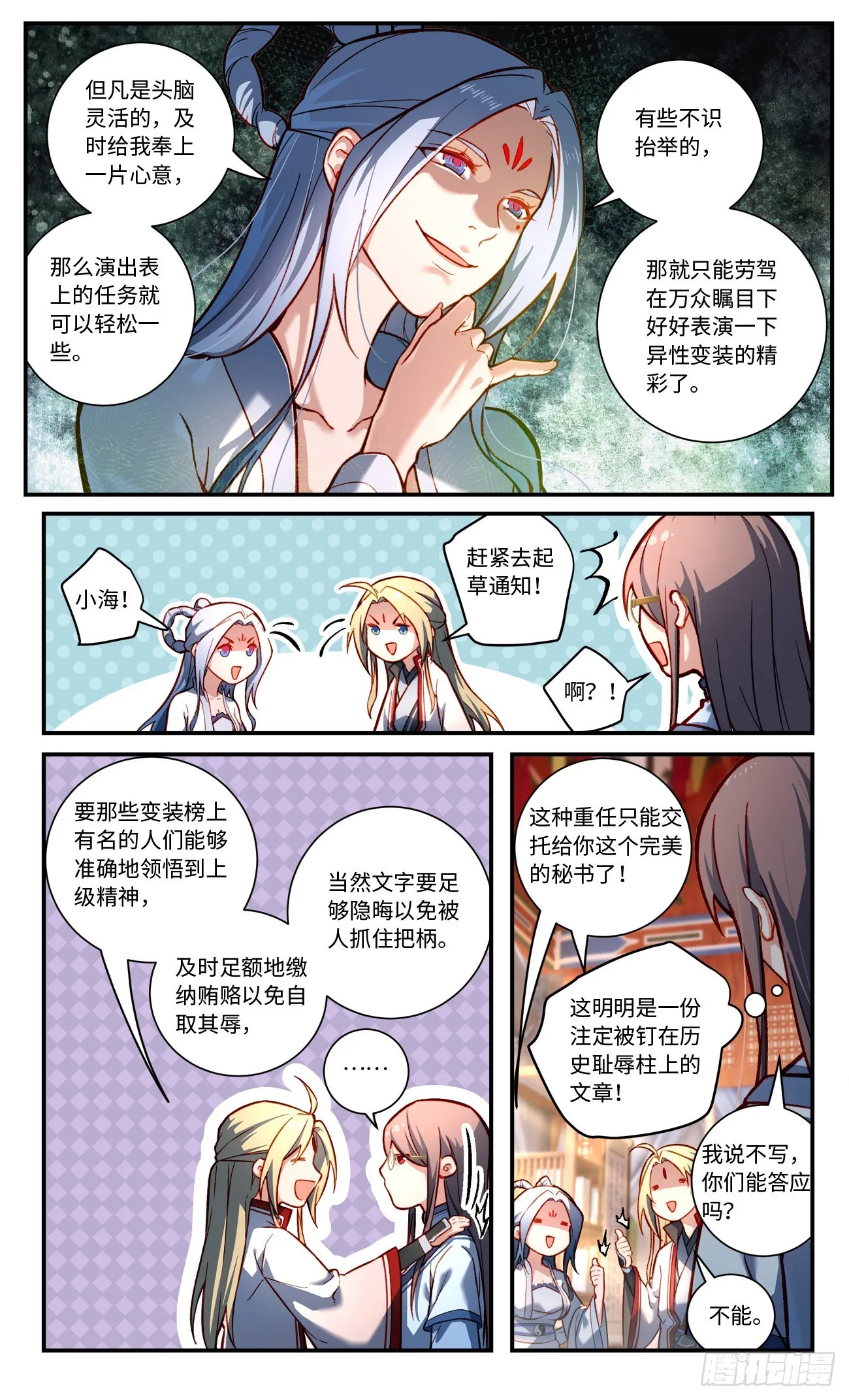 第七百八十九章 第7页