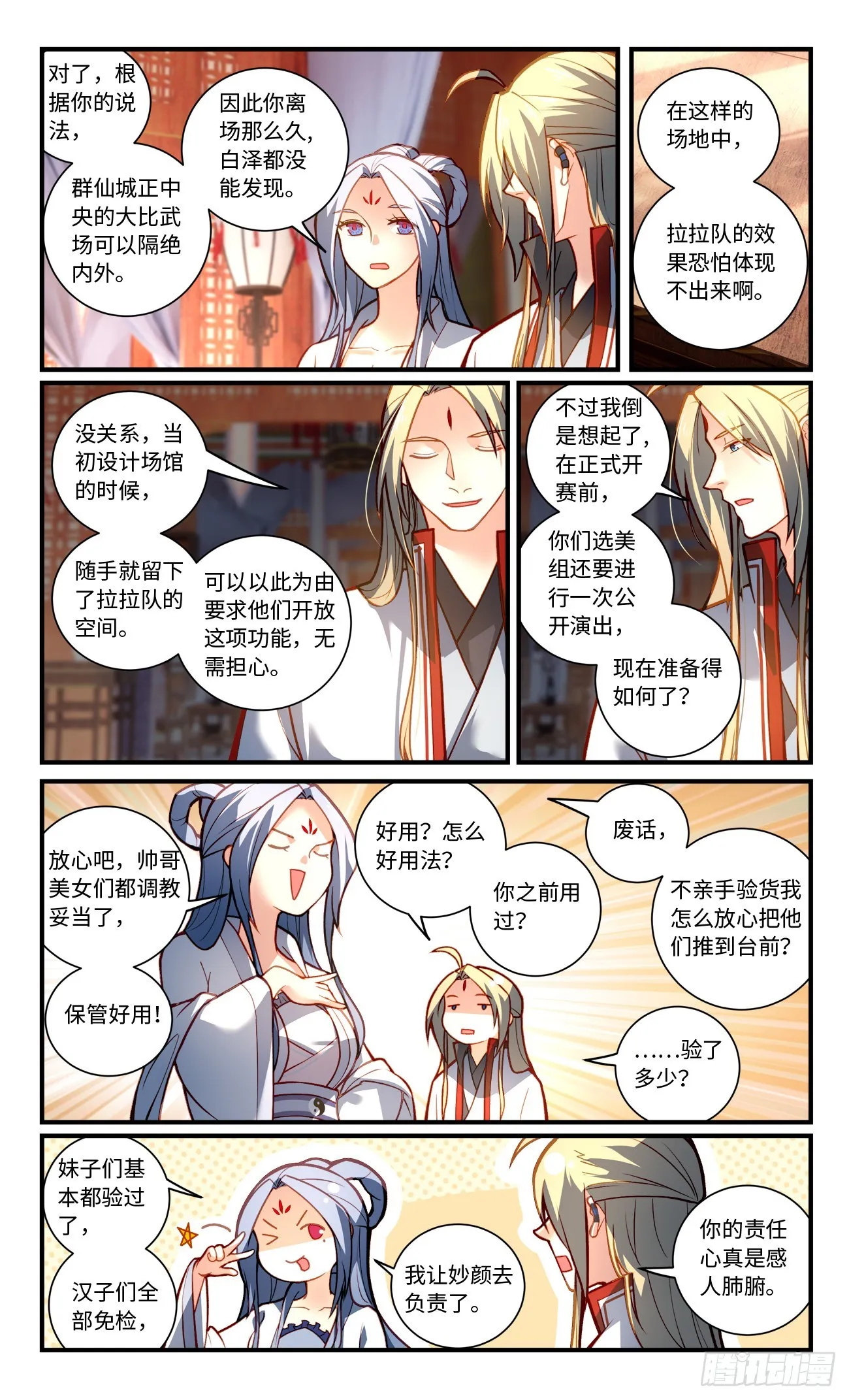 第七百八十九章 第8页