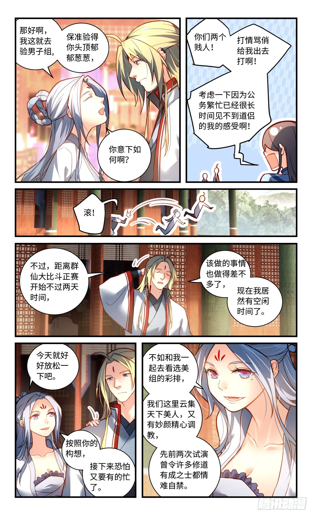 第七百八十九章 第9页