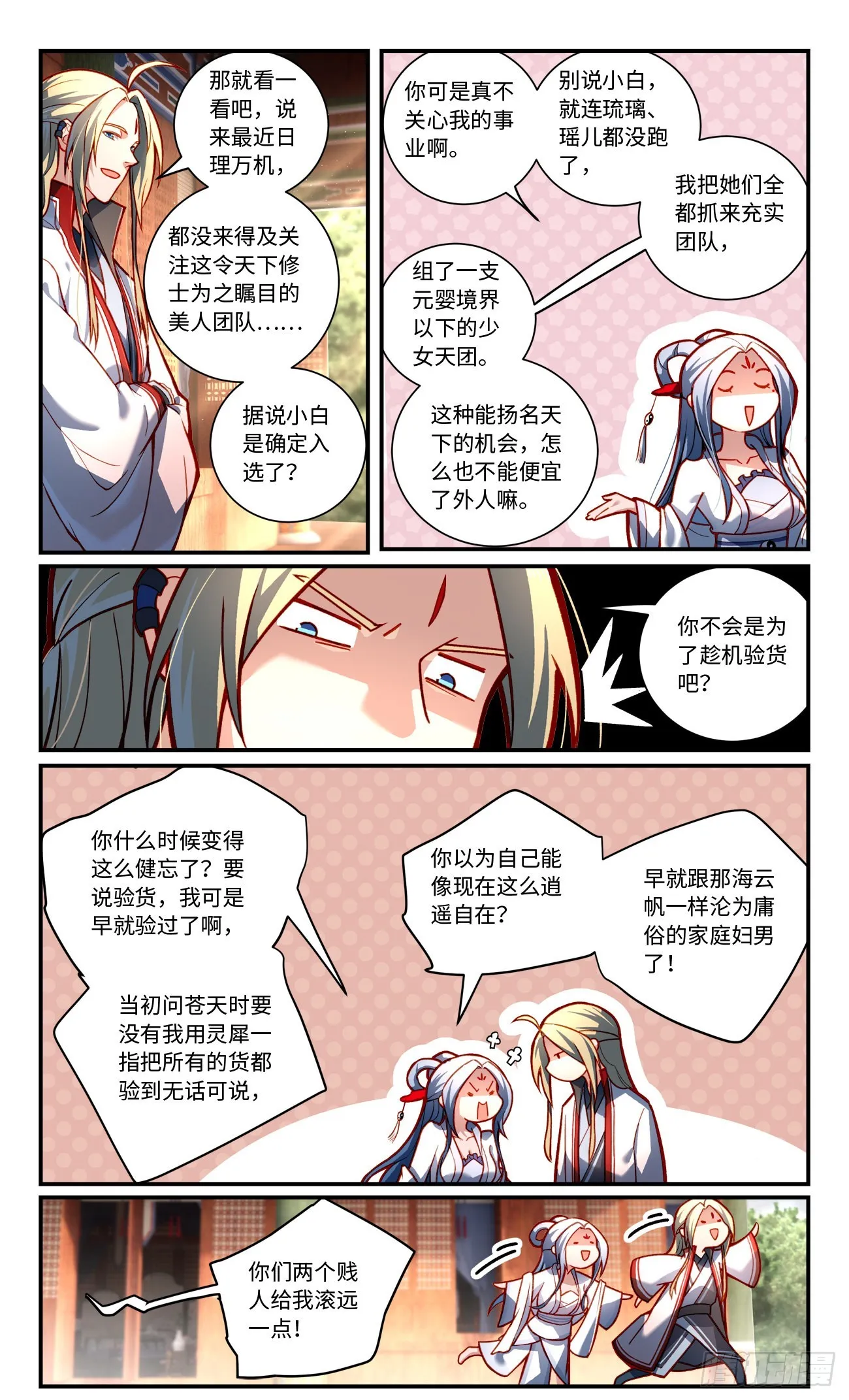 第七百八十九章 第10页