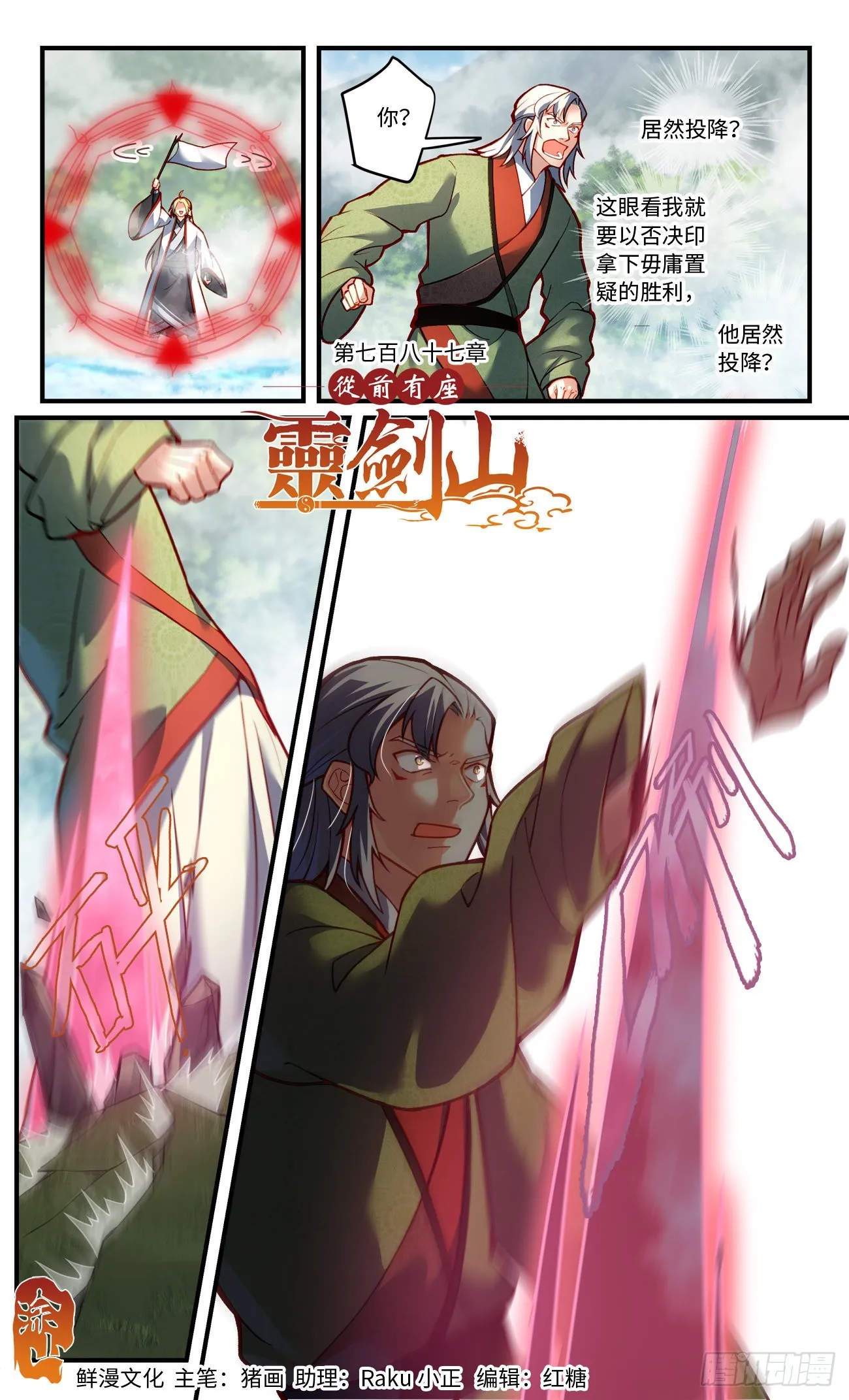 第七百八十七章 第1页
