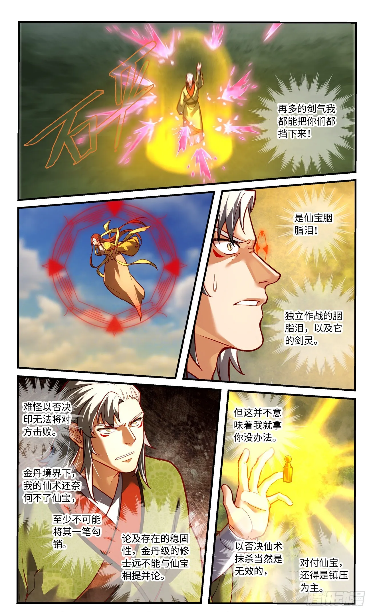 第七百八十七章 第4页