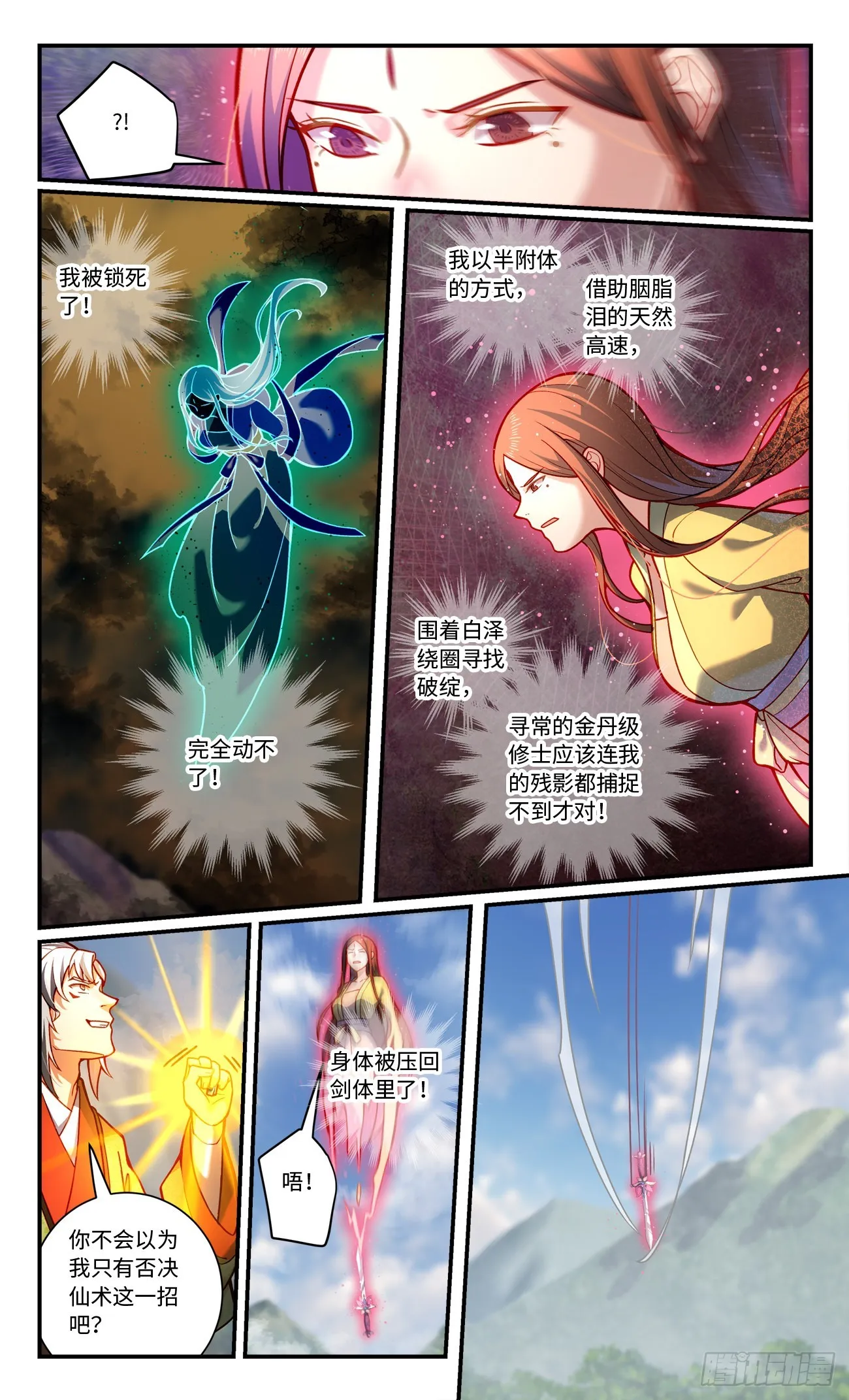 第七百八十七章 第5页