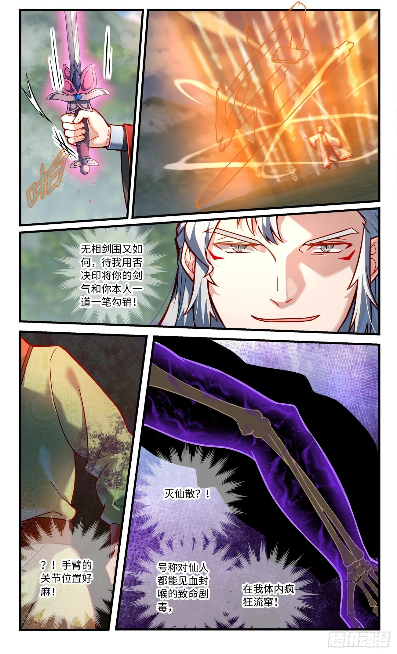 第七百八十七章 第6页