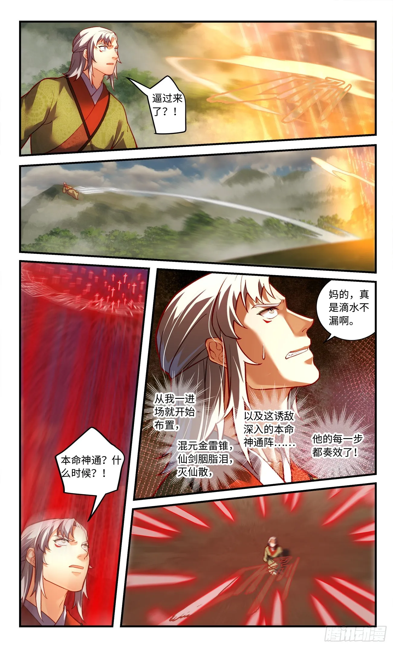 第七百八十七章 第7页