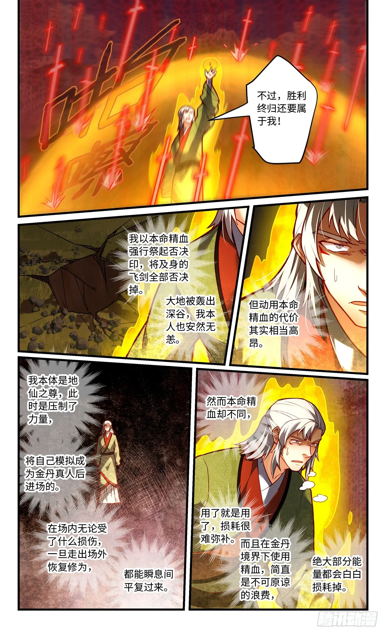 第七百八十七章 第8页
