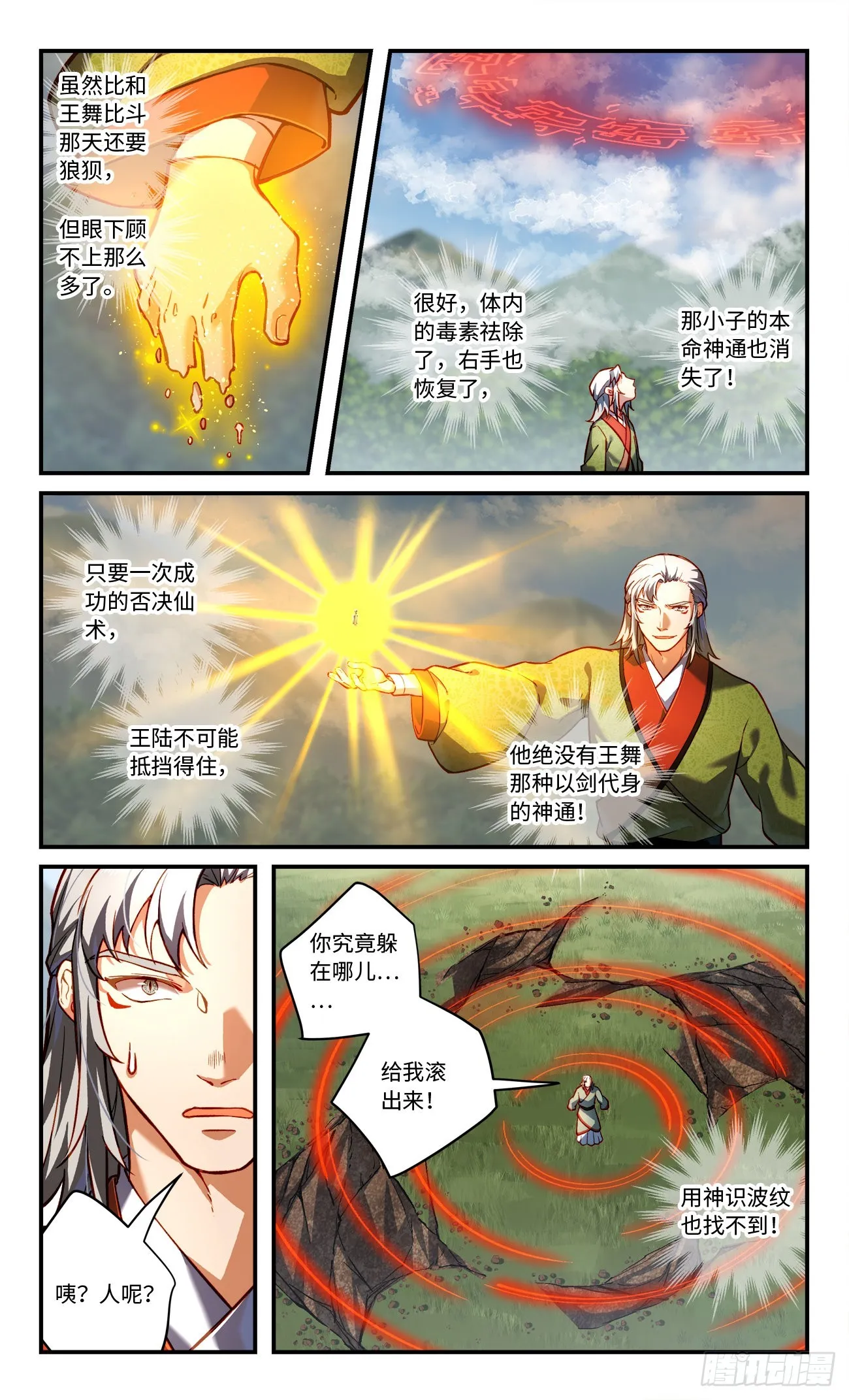 第七百八十七章 第9页