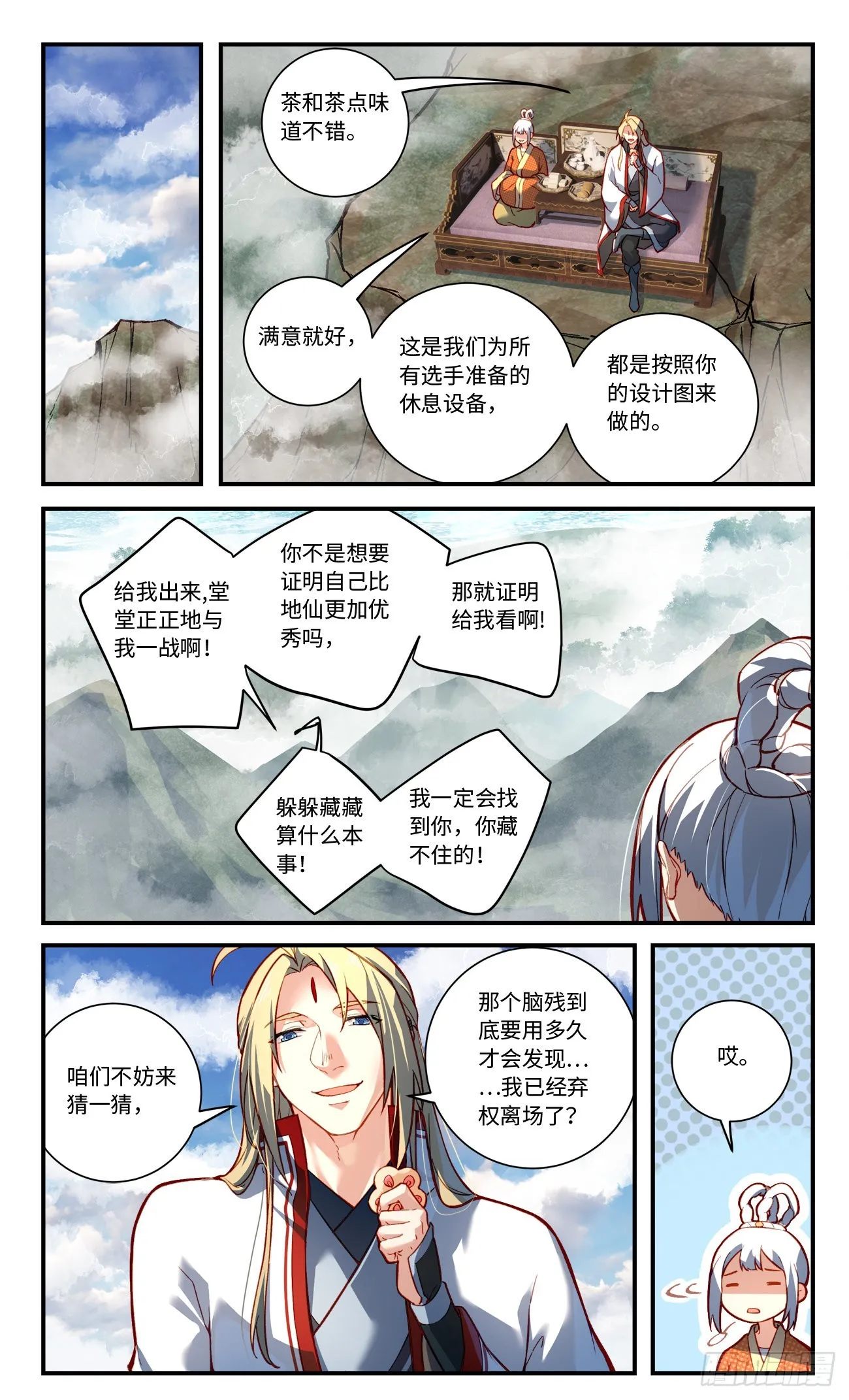 第七百八十七章 第10页