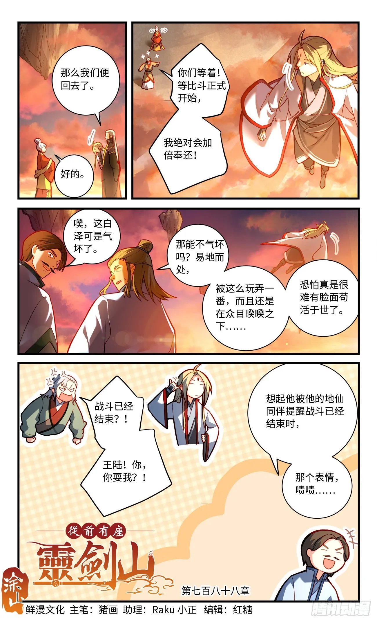 第七百八十八章 第1页