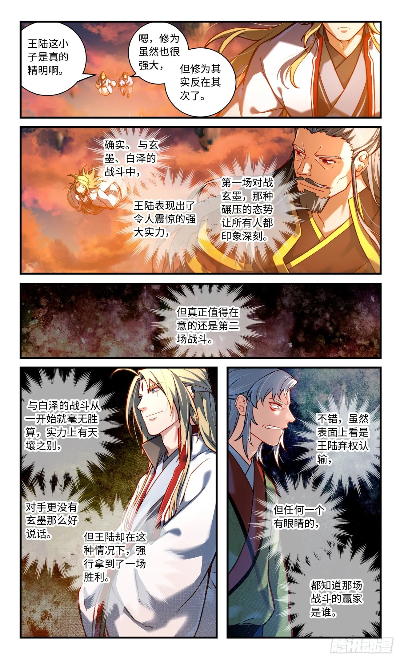 第七百八十八章 第2页