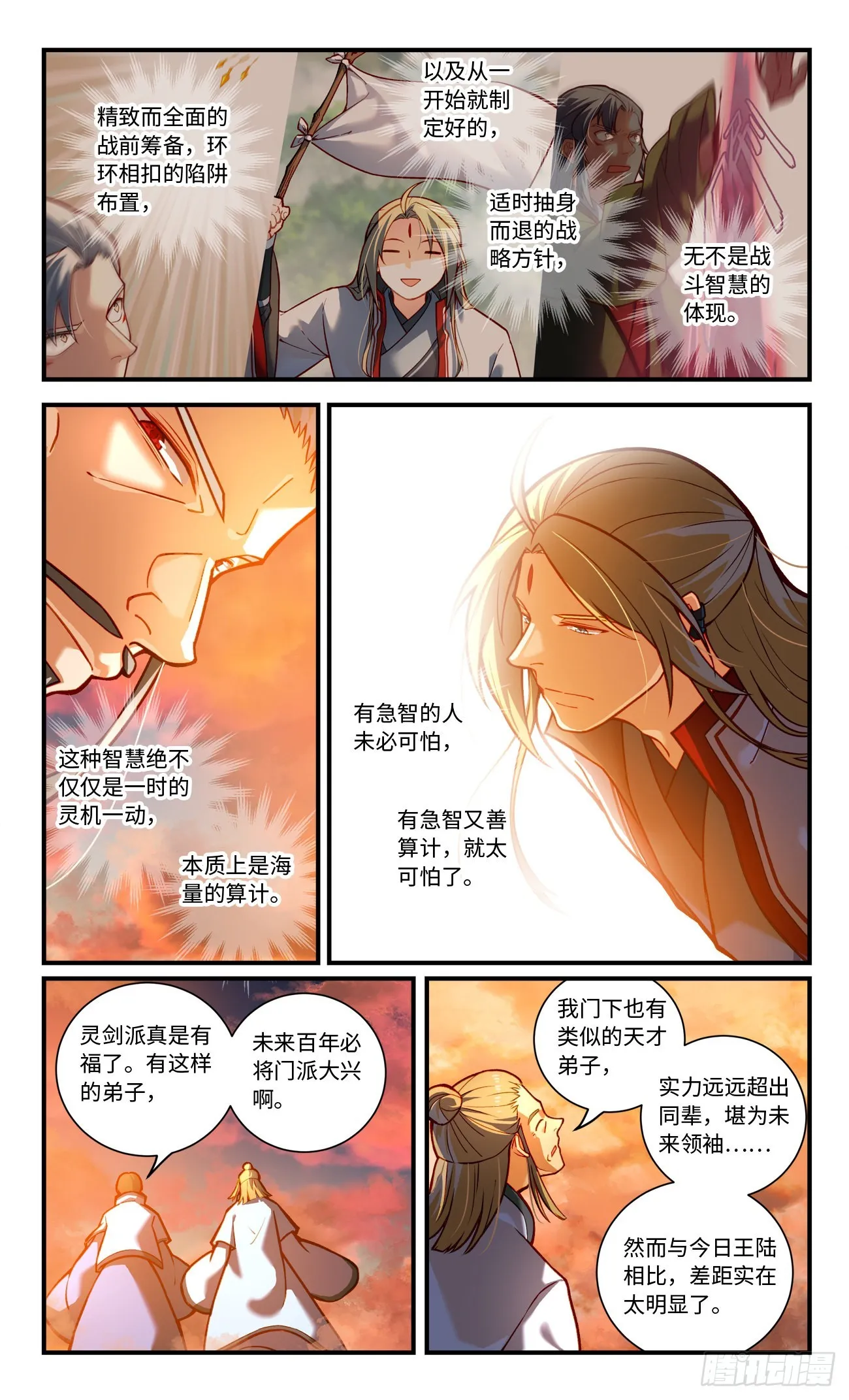 第七百八十八章 第3页
