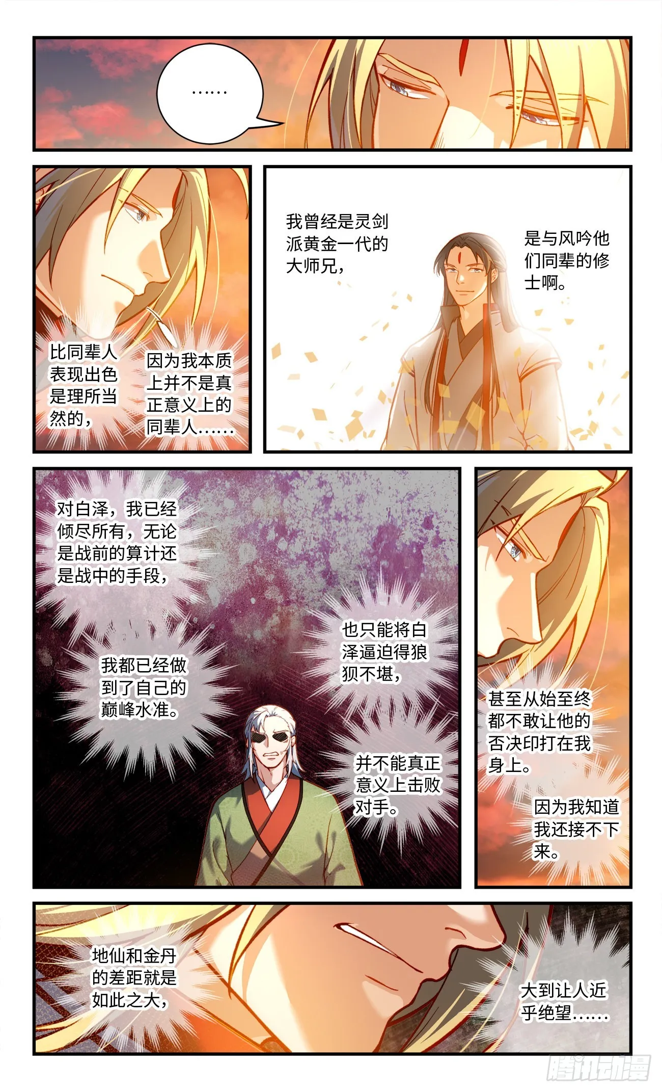 第七百八十八章 第4页