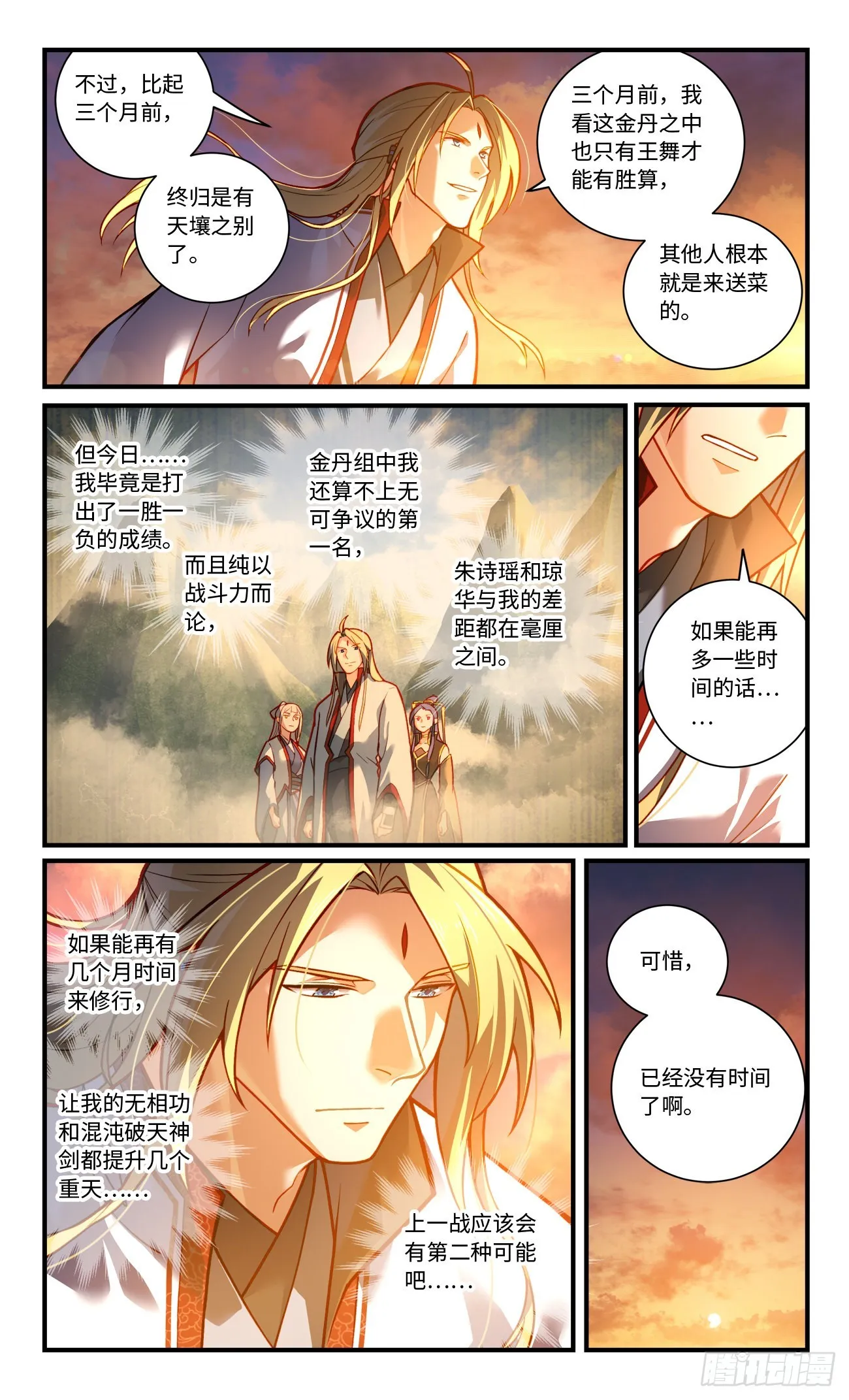 第七百八十八章 第5页