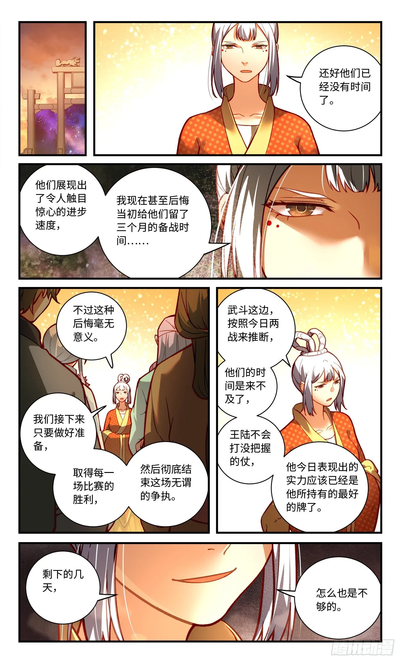 第七百八十八章 第6页