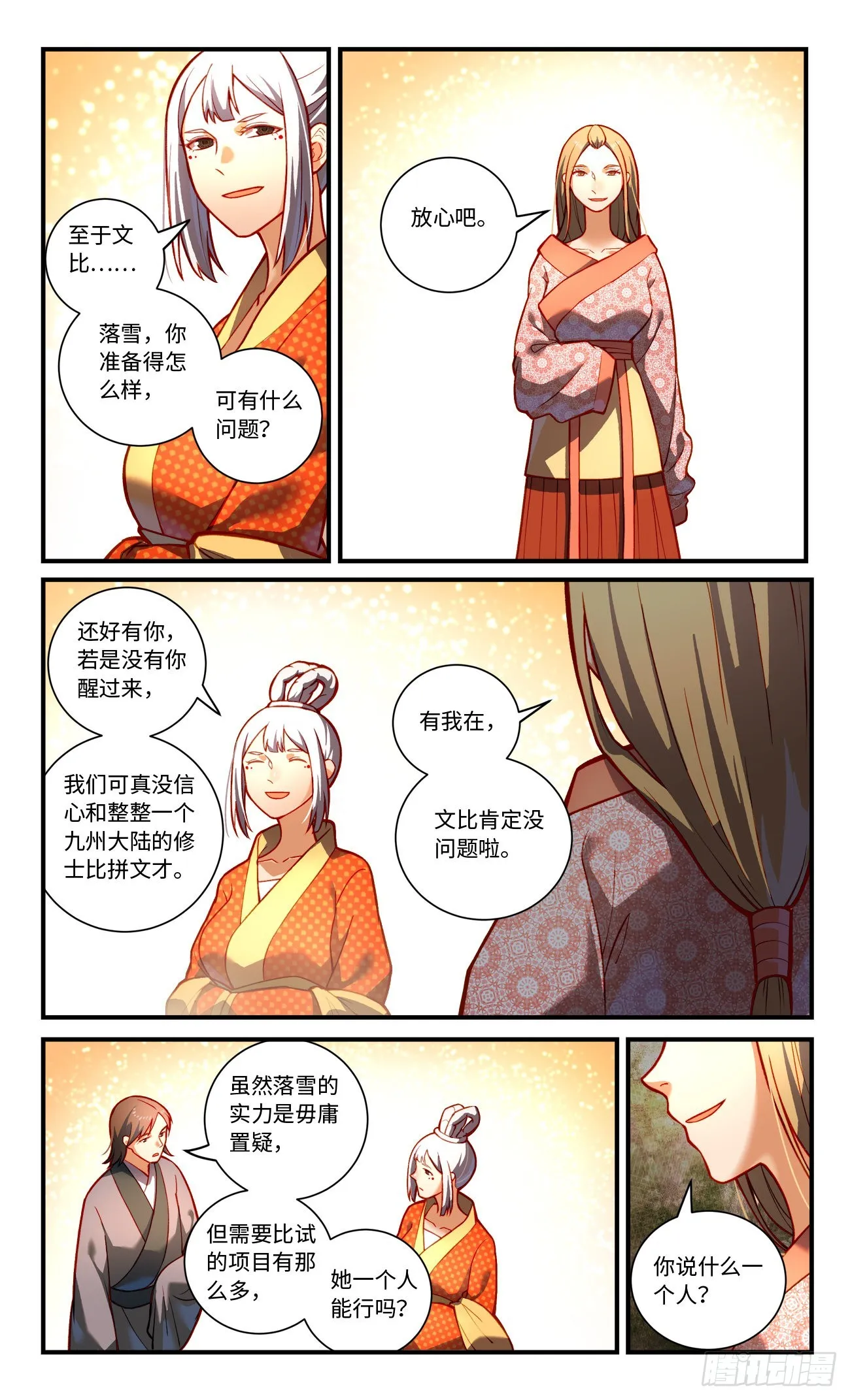 第七百八十八章 第7页