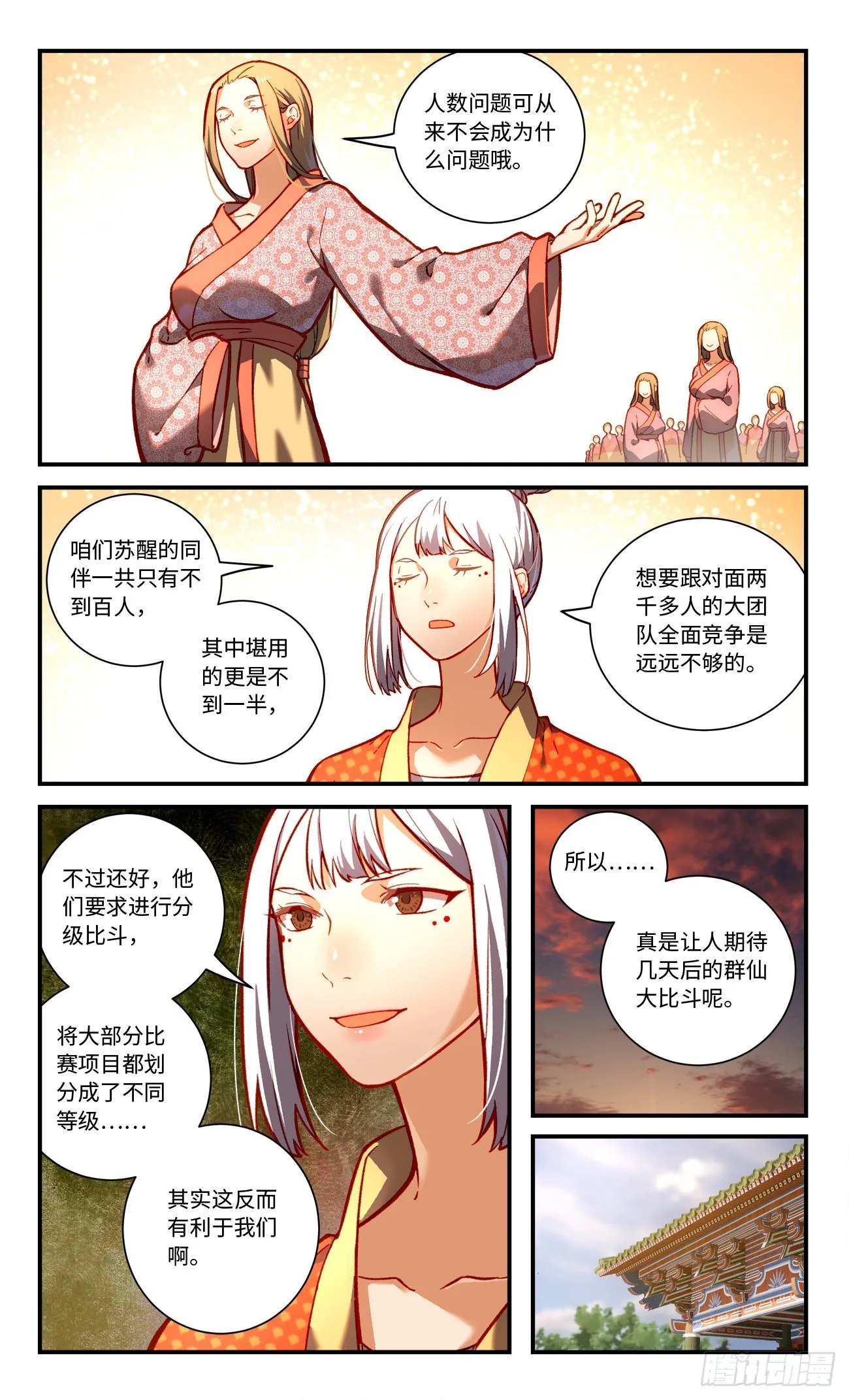 第七百八十八章 第8页
